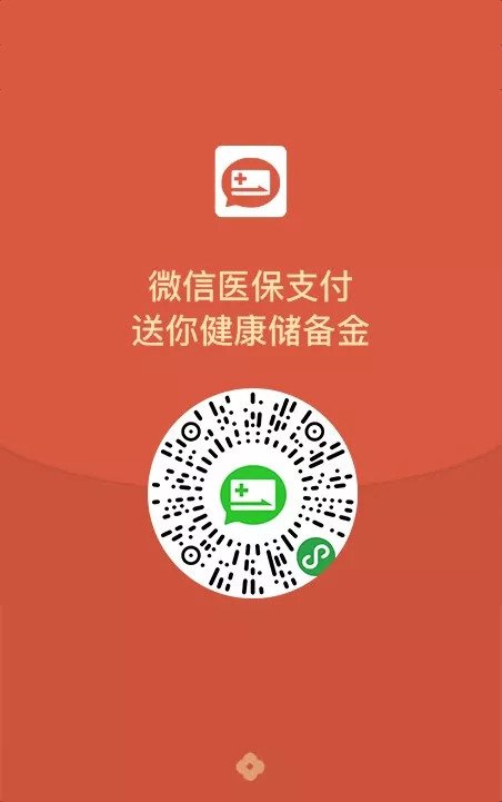 温州最新谁有医保套现的微信号方法分析(最方便真实的温州谁有医保套现的微信号呢方法)