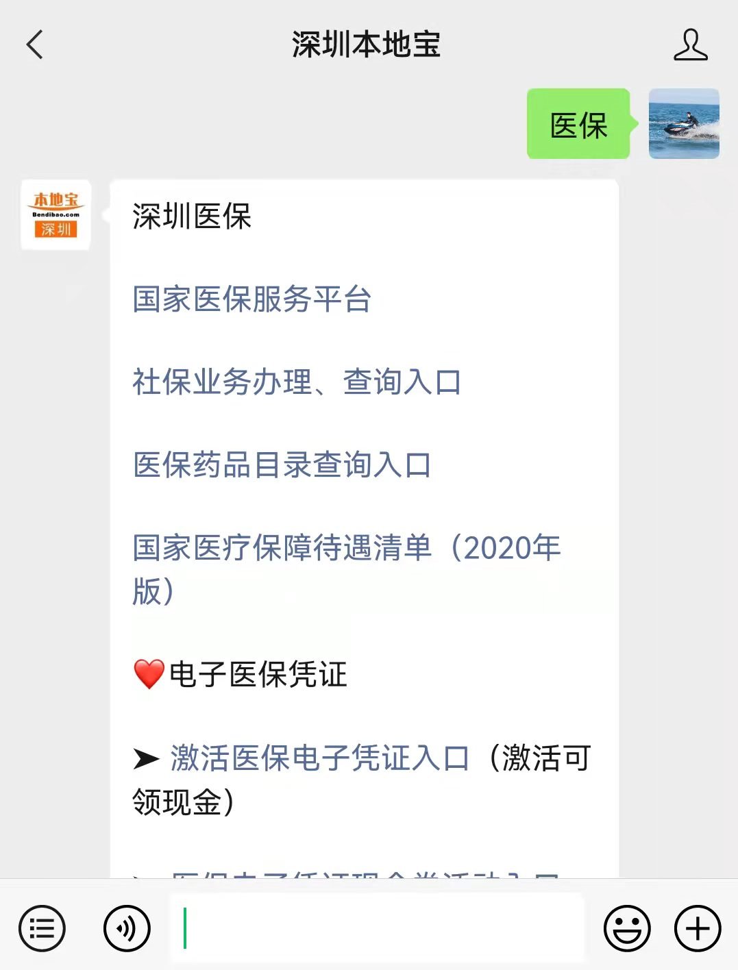 温州最新深圳医保套现24小时微信方法分析(最方便真实的温州深圳医保套现有电话联系方法)