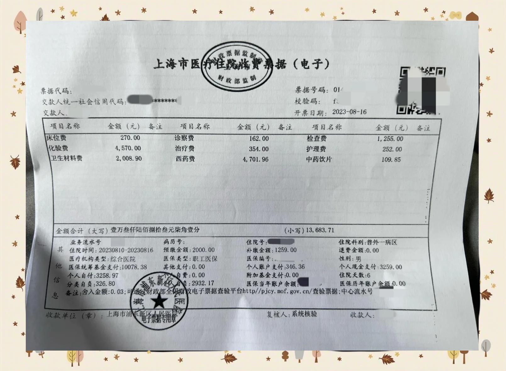 温州最新医保现金报销多久到账方法分析(最方便真实的温州医保报销现金支付什么意思方法)