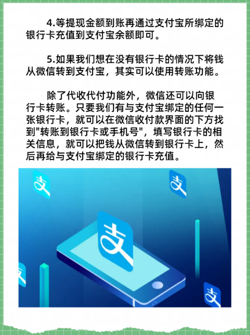 温州最新医保卡怎么绑定微信提现的钱方法分析(最方便真实的温州医保卡里的钱绑定微信提现方法)