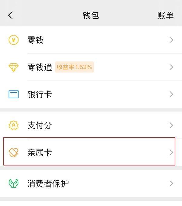 温州最新医保卡怎样和微信绑定方法分析(最方便真实的温州医保卡如何与手机微信绑定方法)