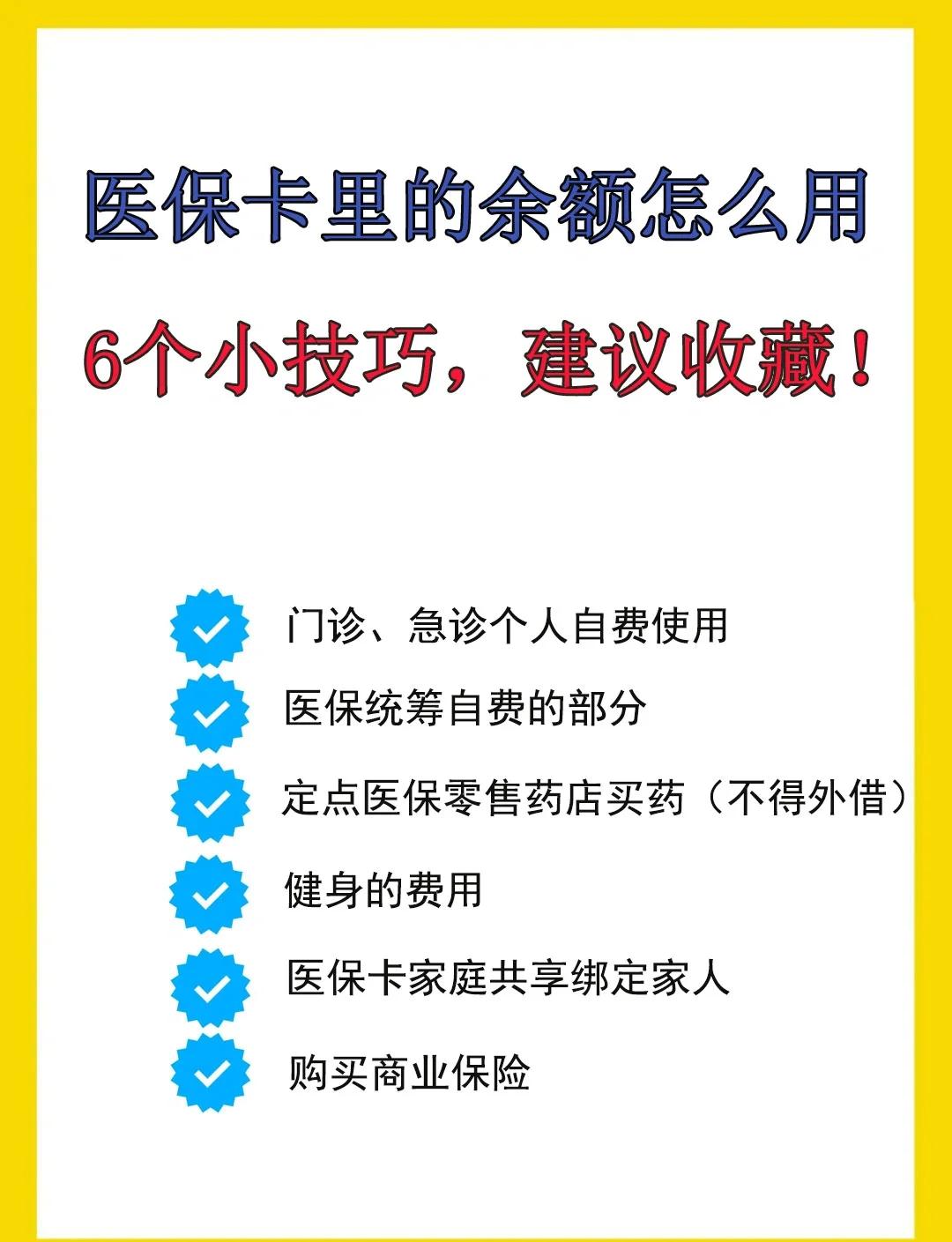 温州最新医保卡余额转到另一张医保卡方法分析(最方便真实的温州医保卡金额转移至别人方法)