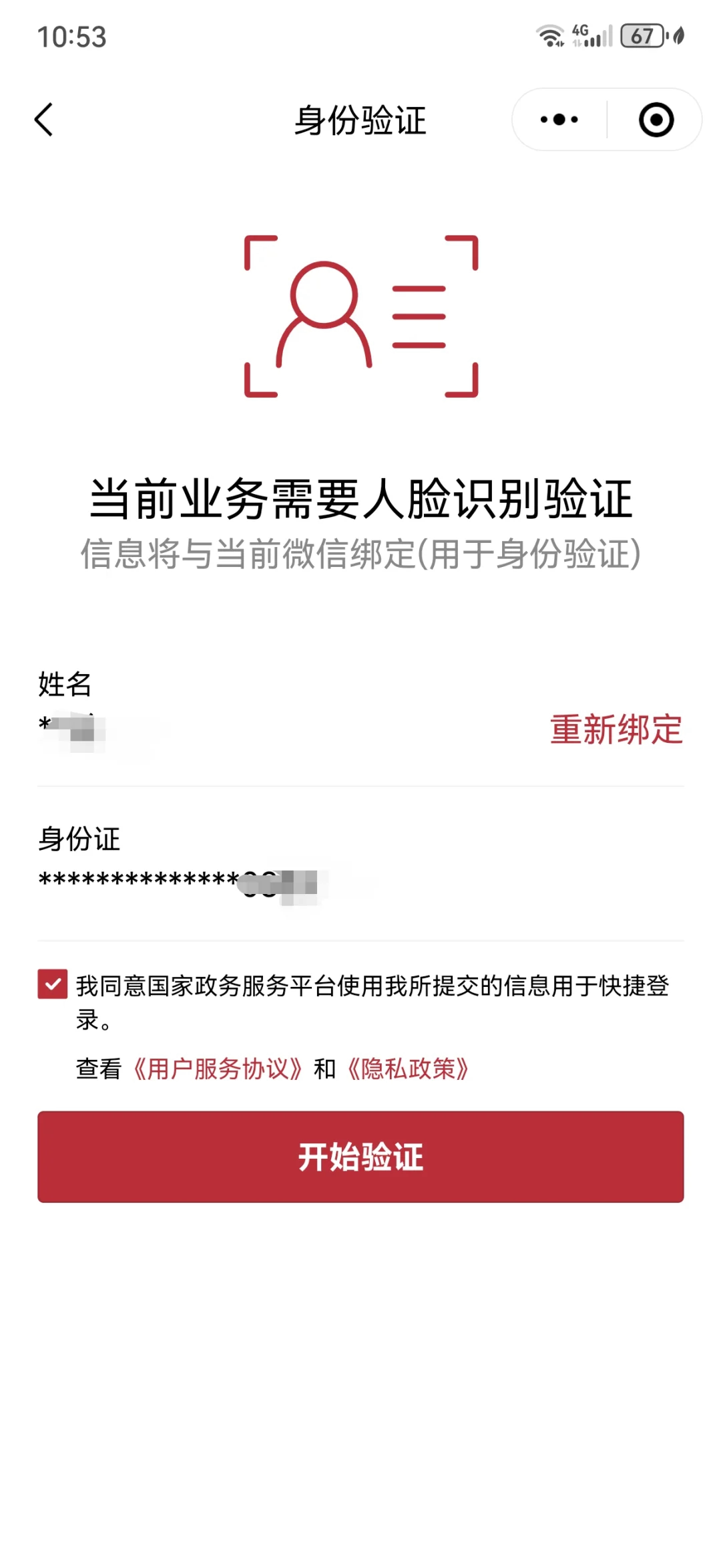 温州最新医保卡如何绑定在微信上面方法分析(最方便真实的温州医保卡如何绑定在微信上面支付方法)