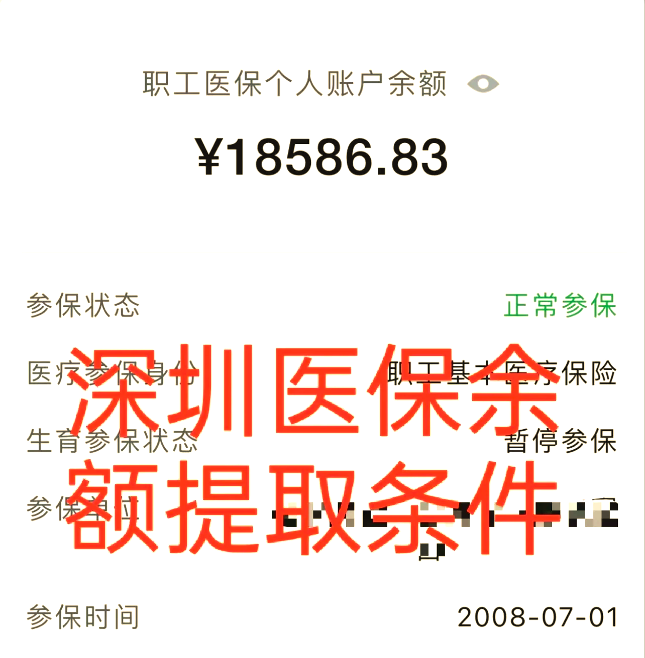 温州最新医保个人账户怎么取现方法分析(最方便真实的温州医保个人账户取现了违法吗?方法)