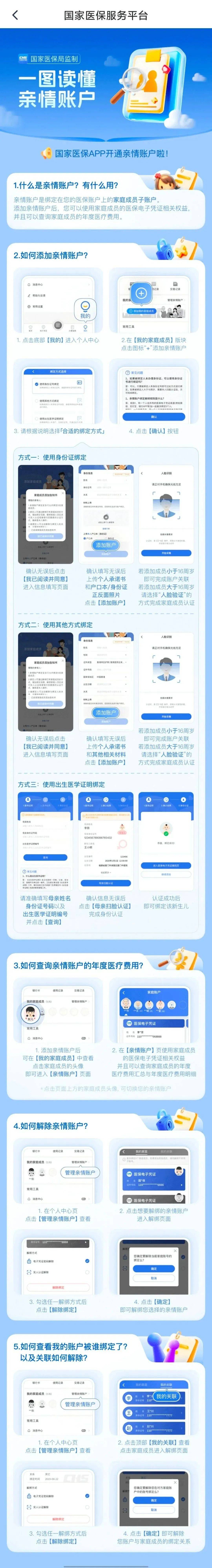 温州最新微信上怎么绑定孩子的电子医保卡方法分析(最方便真实的温州微信上怎么绑定孩子的电子医保卡号方法)