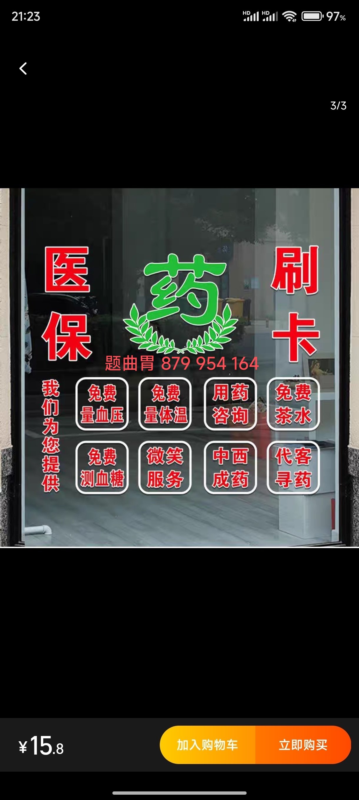 温州最新医保卡提取现金操作及规定方法分析(最方便真实的温州医保卡提取现金操作及规定最新方法)