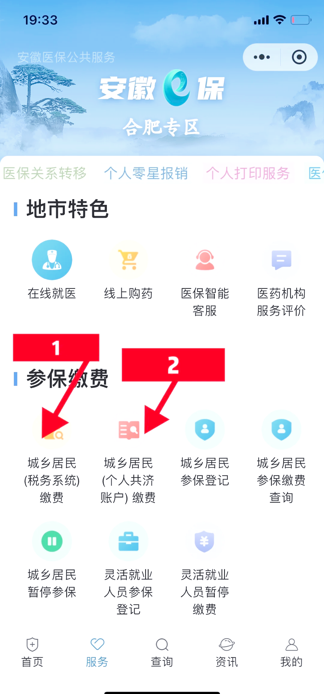 温州最新医保余额怎么套出来方法分析(最方便真实的温州医保余额怎么套出来用方法)