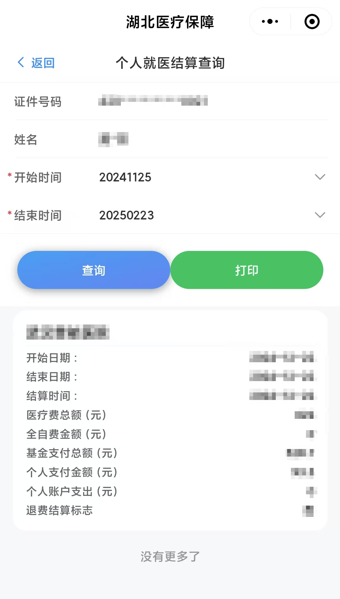 温州最新医保卡里的钱怎么提现到微信方法分析(最方便真实的温州医保卡里的钱怎么提现到微信钱包方法)