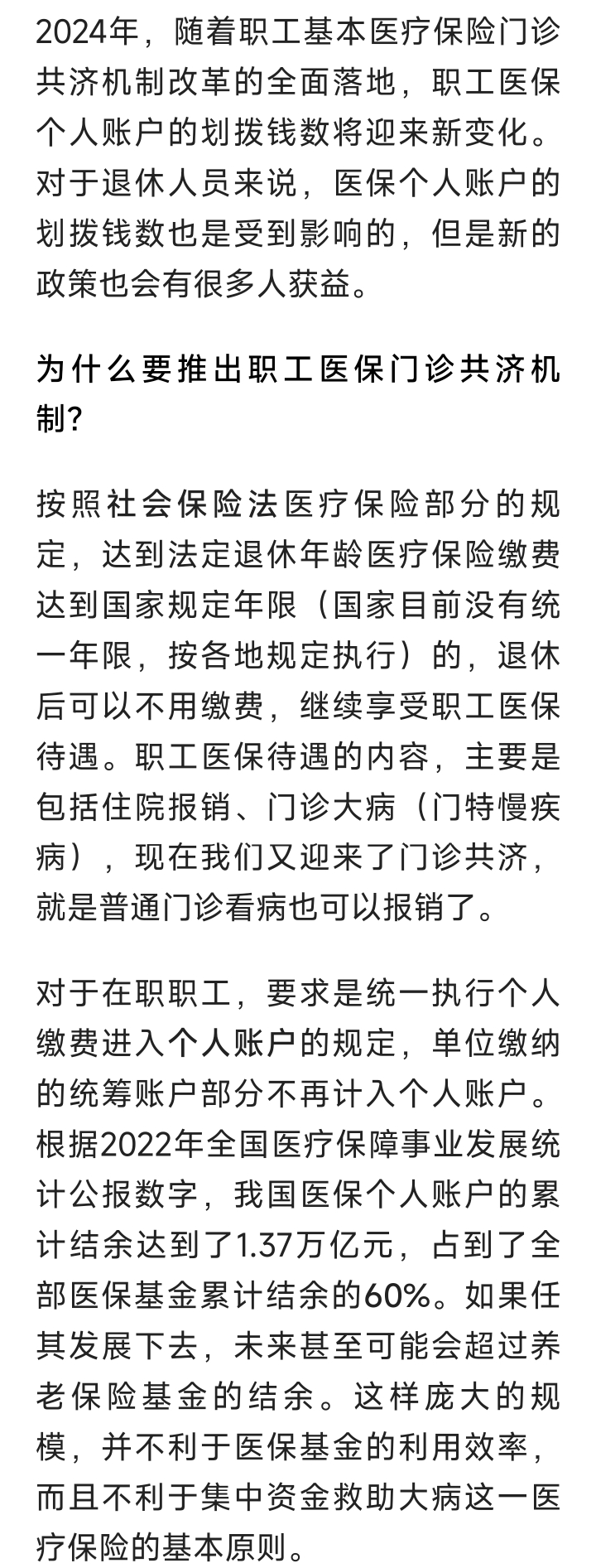 温州最新2024医保个人账户取现方法分析(最方便真实的温州医保个人资金提取方法)