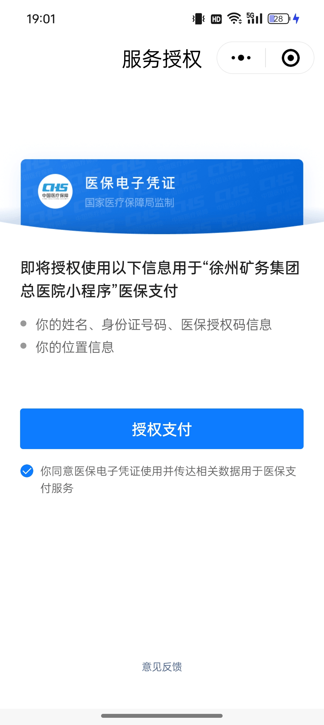 温州最新医保卡绑定微信提现可以用吗方法分析(最方便真实的温州医保卡绑微信上能提出来钱怎么回事呀方法)