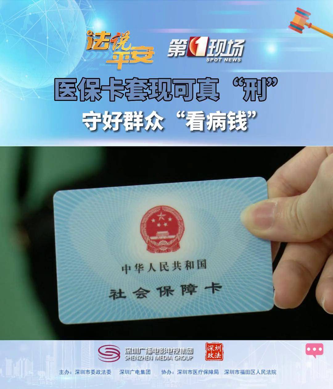 温州最新医保卡可以套现微信方法分析(最方便真实的温州医保卡可以套现微信吗方法)