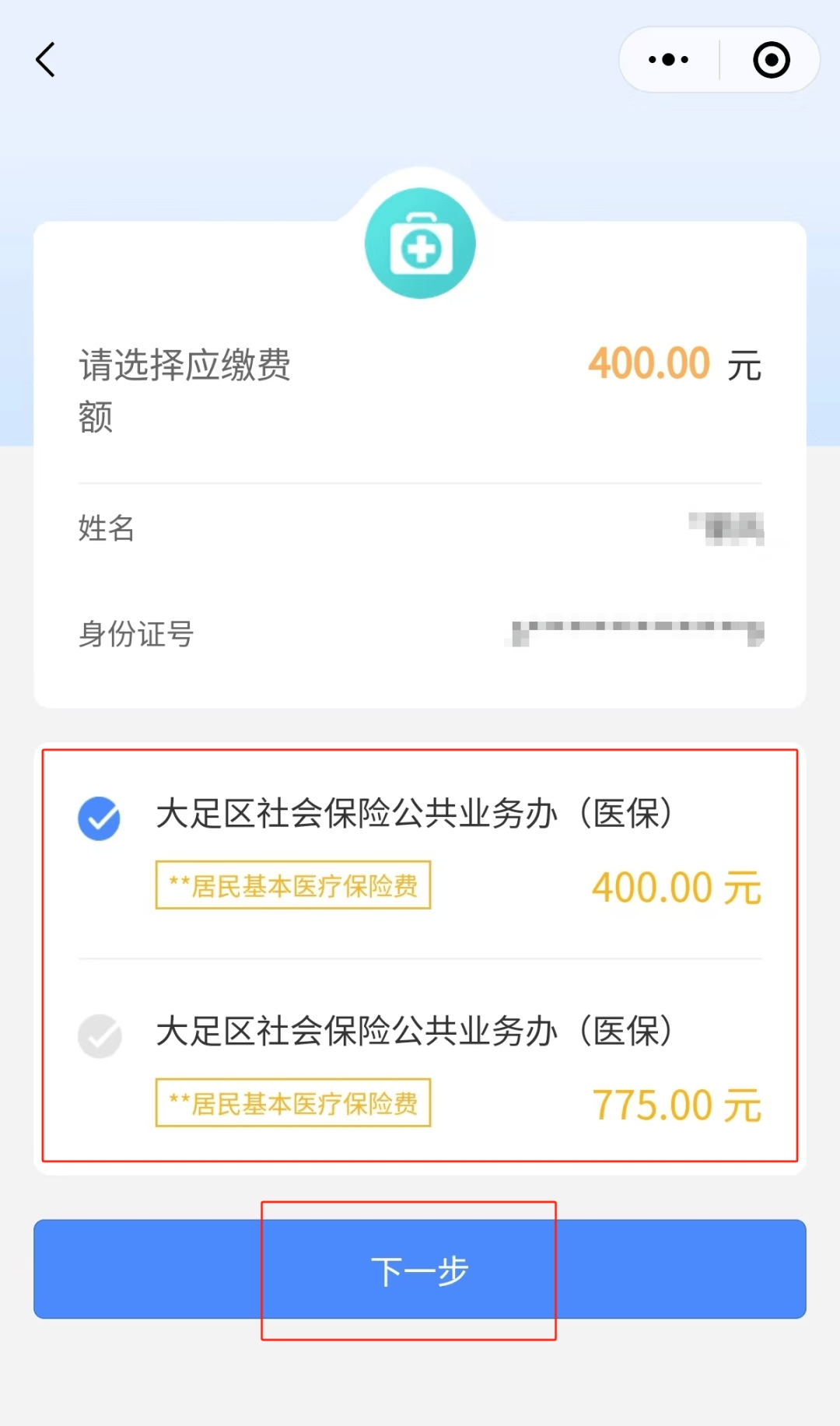 温州最新医保卡提取24小时微信怎么操作方法分析(最方便真实的温州医保卡提现联系方式方法)