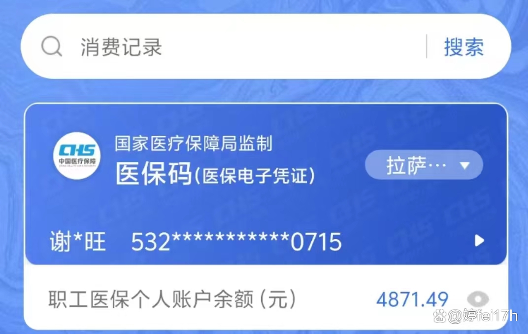 温州最新医保卡余额能取出来吗方法分析(最方便真实的温州东莞医保卡余额能取出来吗方法)