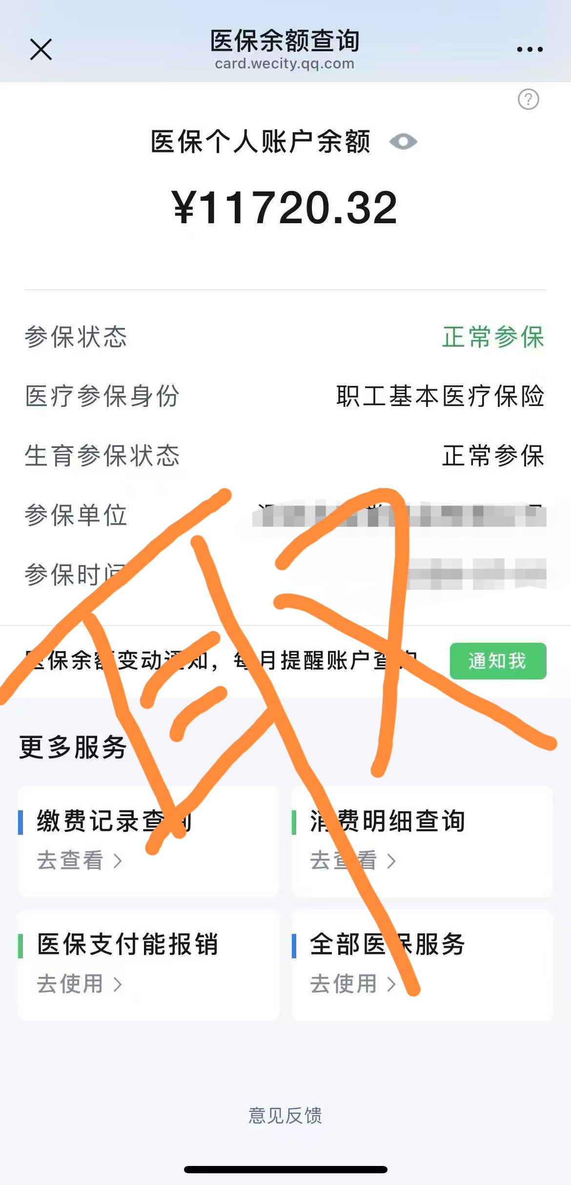 温州最新怎么在手机上取医保卡的钱呢方法分析(最方便真实的温州怎么在手机上取医保卡的钱呢
方法)