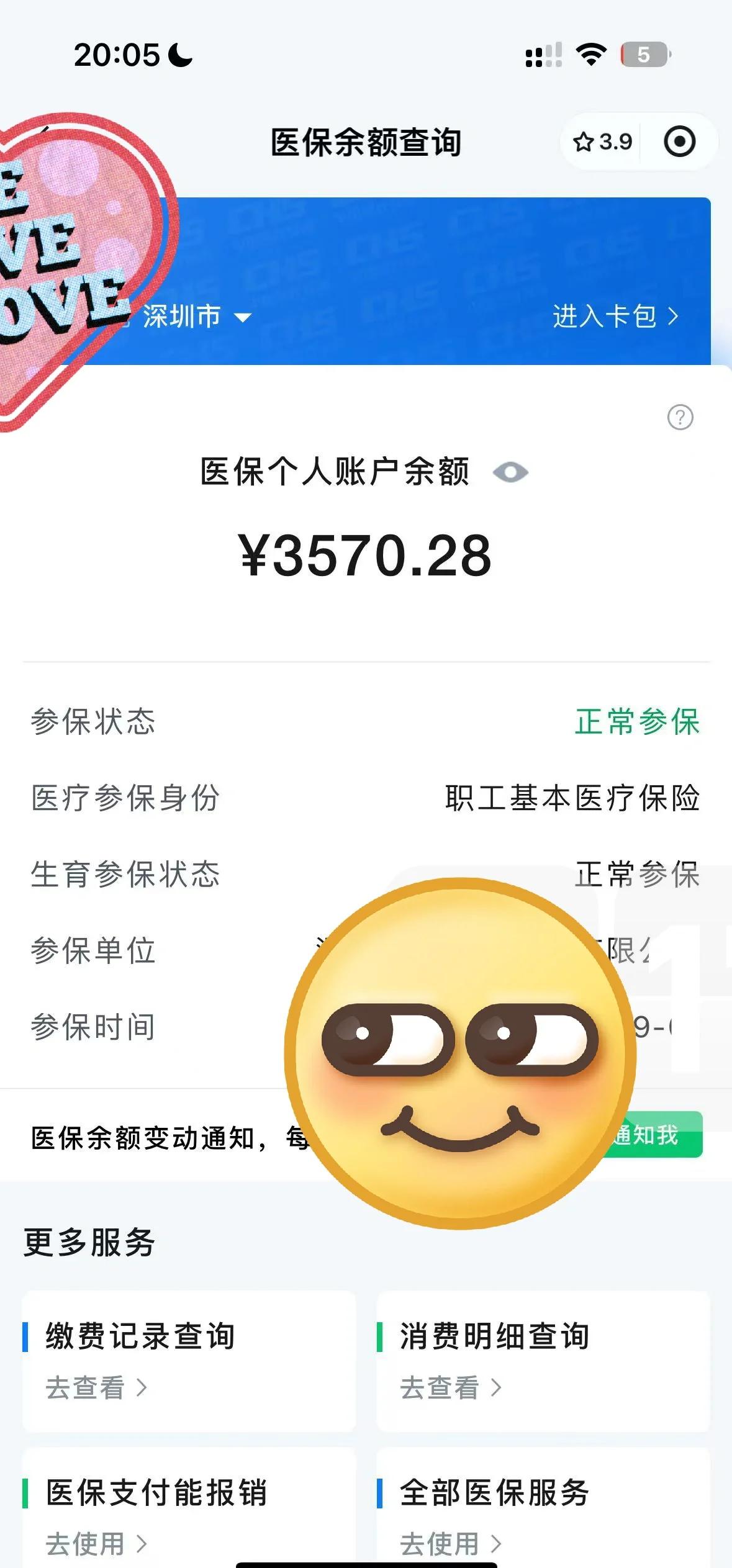 温州最新医保卡如何提现现金方法分析(最方便真实的温州医保卡如何提现现金到银行卡方法)