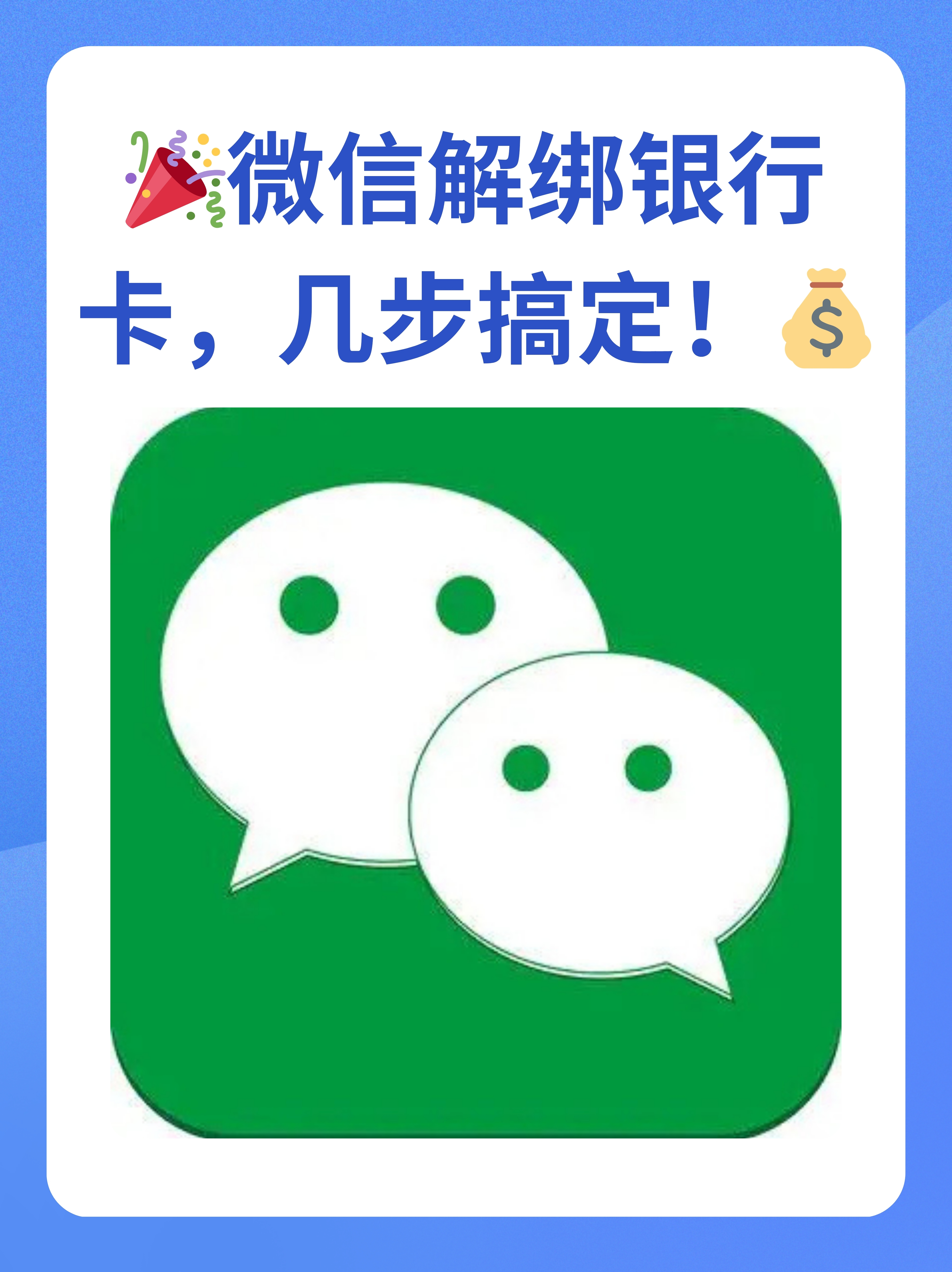 温州最新怎么将医保卡绑在微信方法分析(最方便真实的温州医保卡如何绑定微信?方法)
