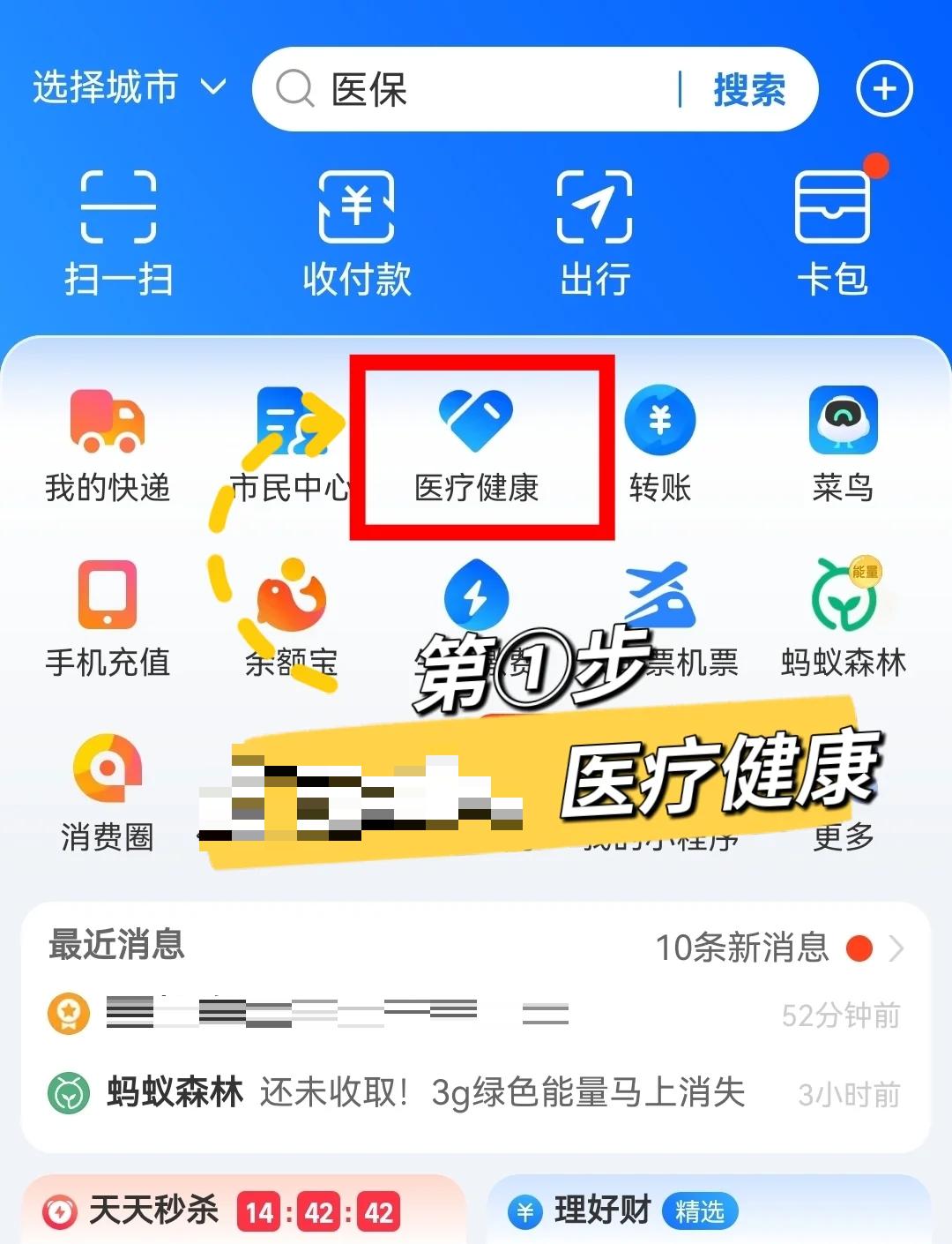 温州最新个人医保卡余额查询方法分析(最方便真实的温州个人医保卡余额查询方法方法)