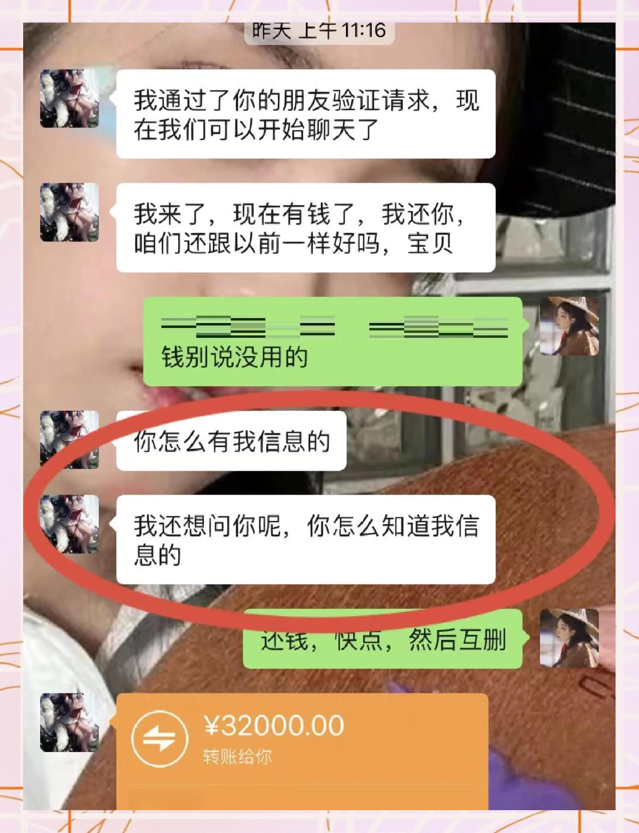 温州最新借钱直接到账微信方法分析(最方便真实的温州借钱直接打款到微信方法)