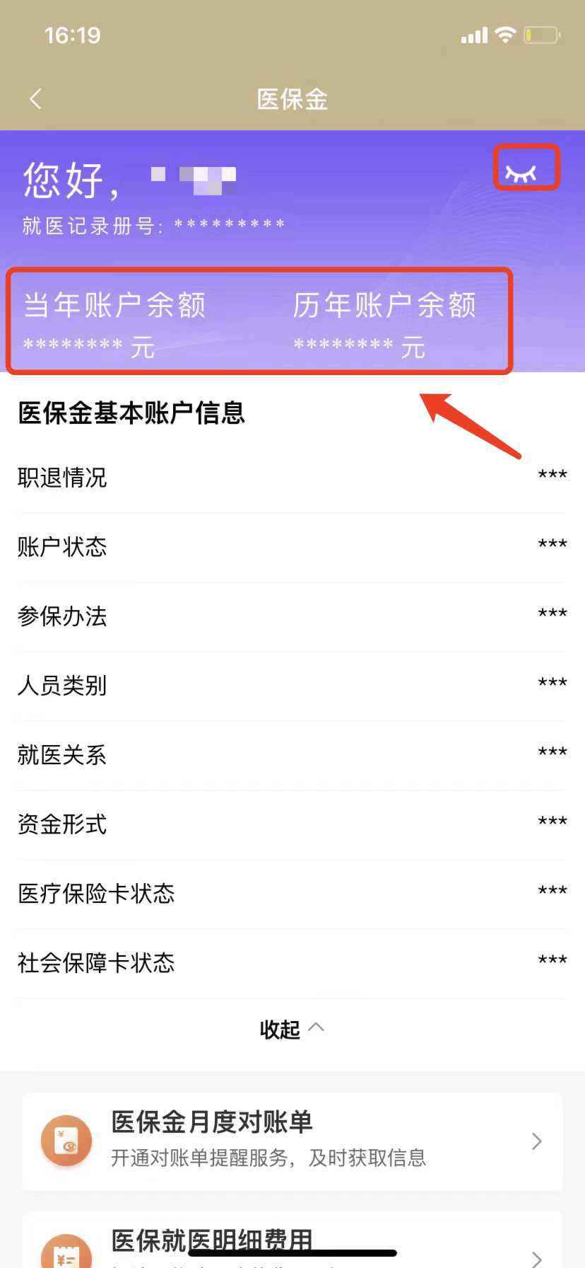 温州最新医保卡的钱怎么微信提取方法分析(最方便真实的温州医保卡怎么在微信提现方法)