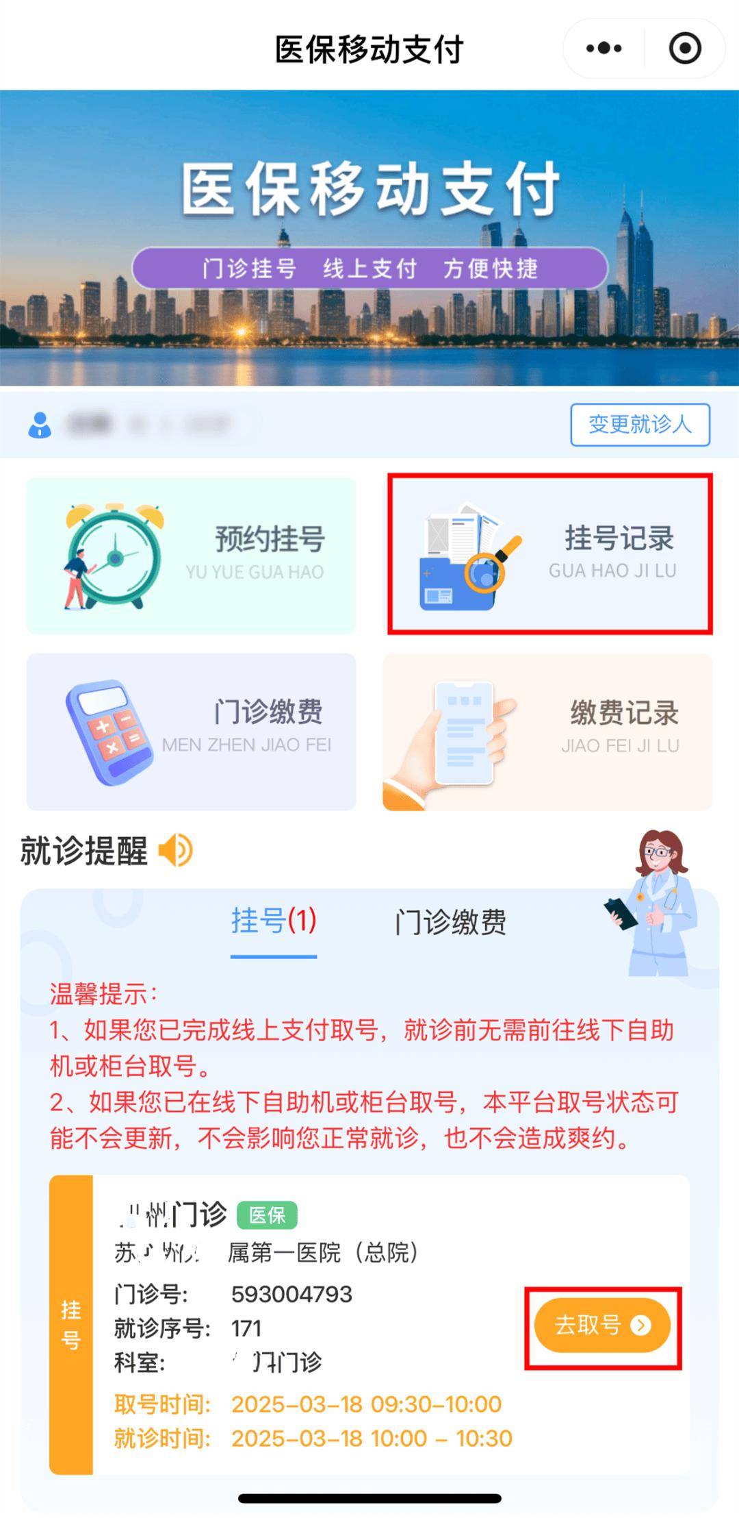 温州最新医保提取24小时微信方法分析(最方便真实的温州急用钱24小时套医保卡方法)