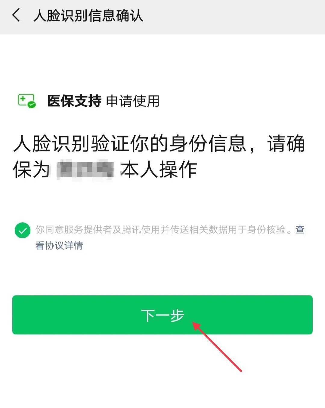 温州最新医保卡怎么绑定银行卡提现不了方法分析(最方便真实的温州医保卡不能绑定支付宝是什么原因方法)