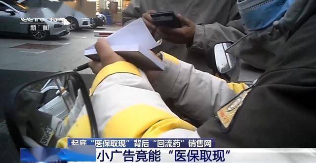 温州最新医保套现24小时微信已停保方法分析(最方便真实的温州医保套现24小时微信已停保什么意思方法)