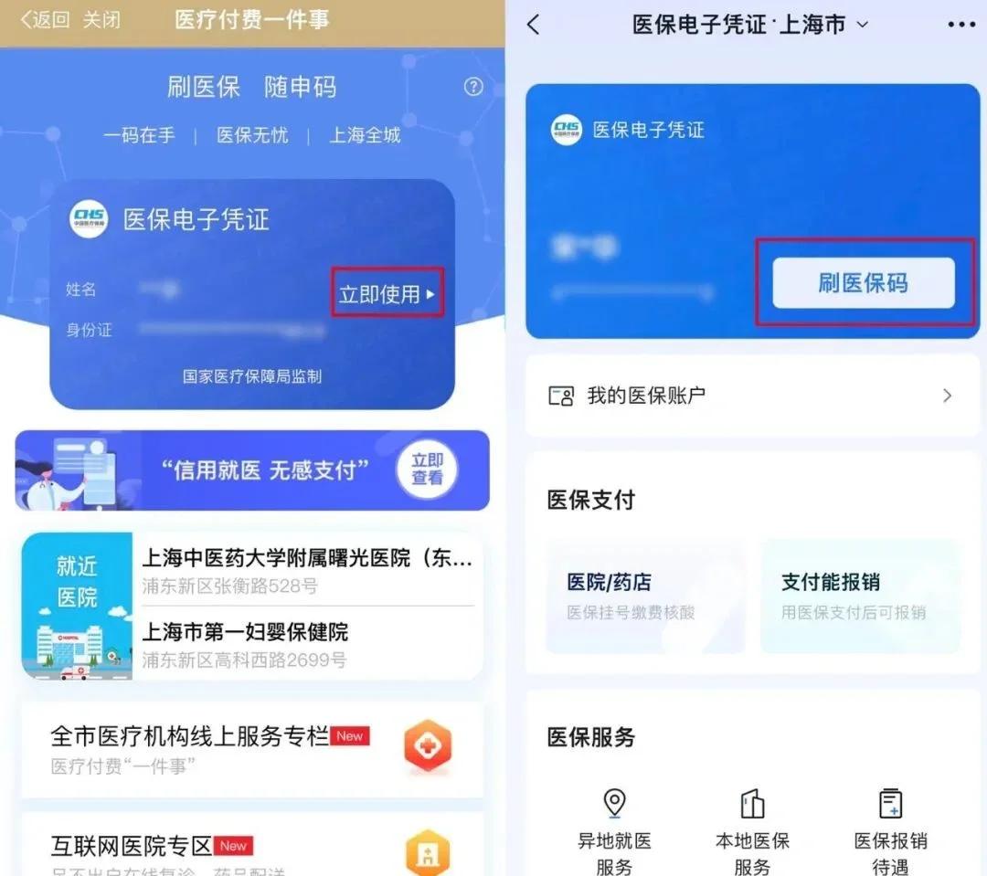温州最新医保卡的钱可以绑定微信方法分析(最方便真实的温州医保卡能绑定微信和支付宝吗方法)