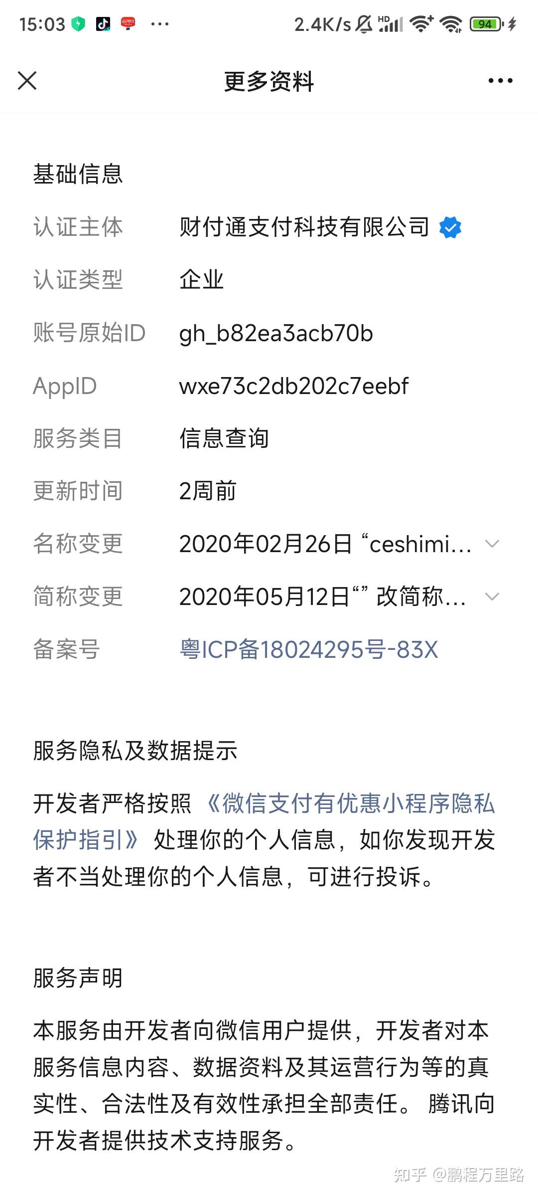 温州最新爱聊怎么绑定微信提现方法分析(最方便真实的温州爱聊怎么用方法)