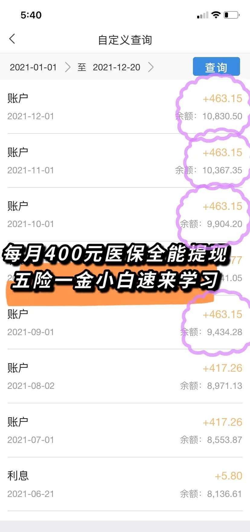 温州最新医保卡提现怎么提取出来方法分析(最方便真实的温州医保卡超过3000元就可以取现吗方法)