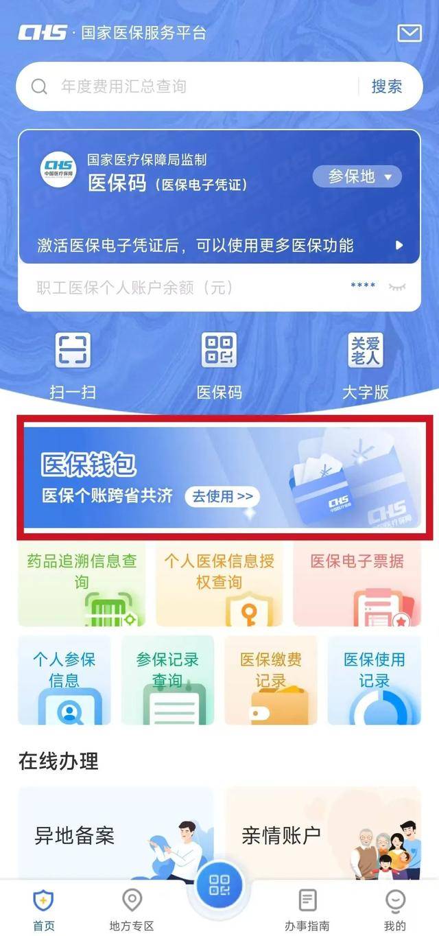 温州最新微信支付可以绑定医保卡方法分析(最方便真实的温州微信支付绑定医保卡能不能花方法)