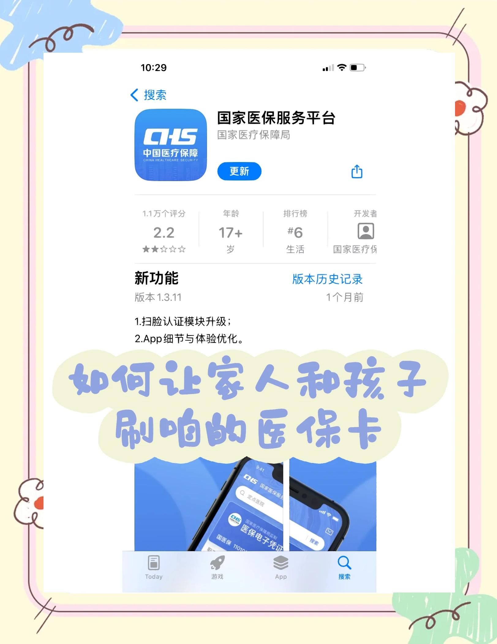 温州最新医保卡怎么绑定医院方法分析(最方便真实的温州医保卡怎么开通异地就医方法)