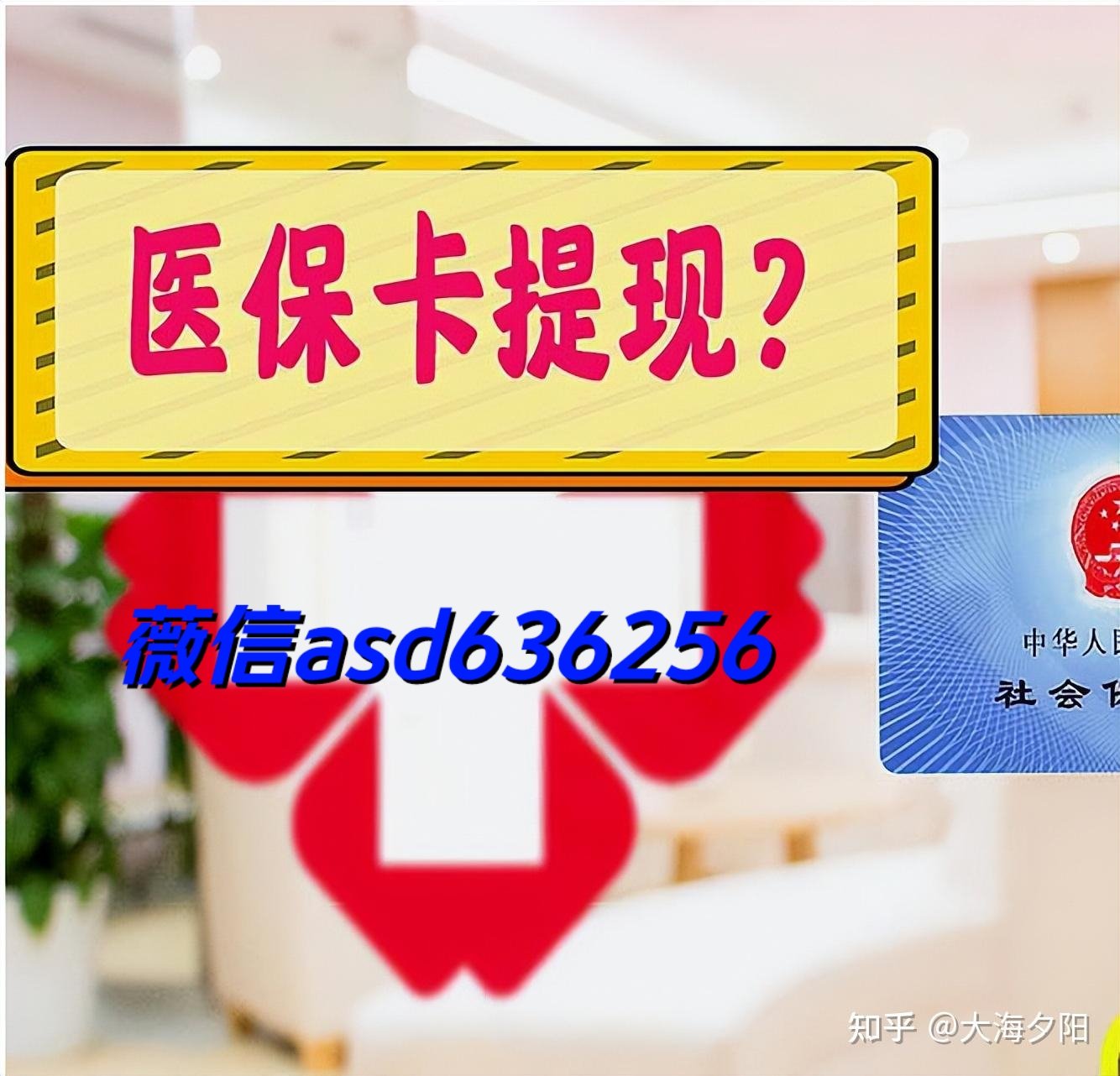 温州最新福建医保个人账户余额取现方法分析(最方便真实的温州福建医疗保障个人账户余额用途方法)