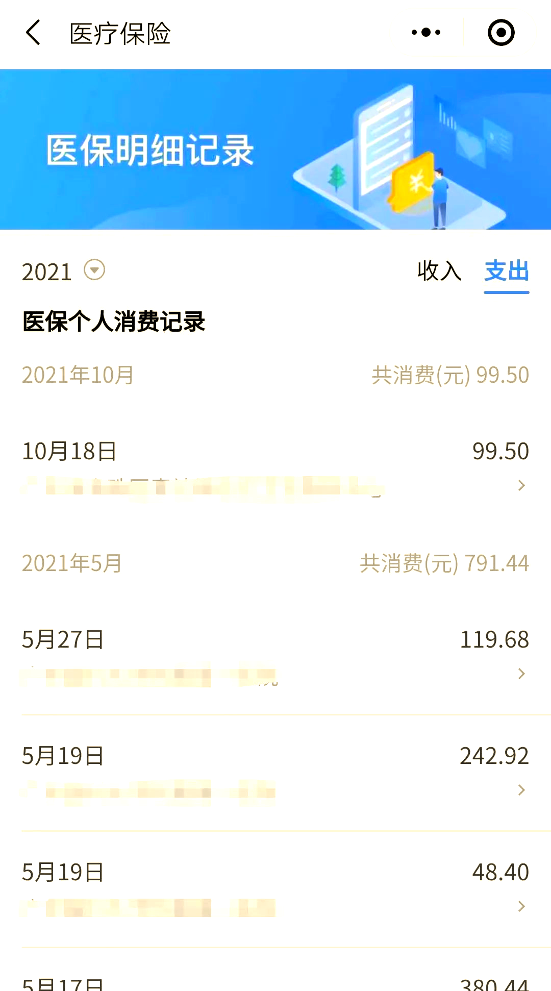 温州最新福建医保个人账户余额取现方法分析(最方便真实的温州福建医疗保障个人账户余额用途方法)