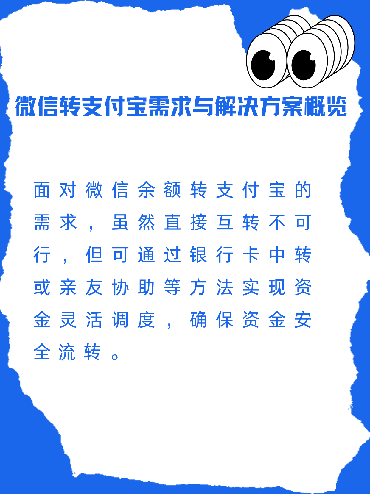 温州最新支付宝余额里的钱怎么转到微信方法分析(最方便真实的温州支付宝里余额怎么转到微信钱包方法)