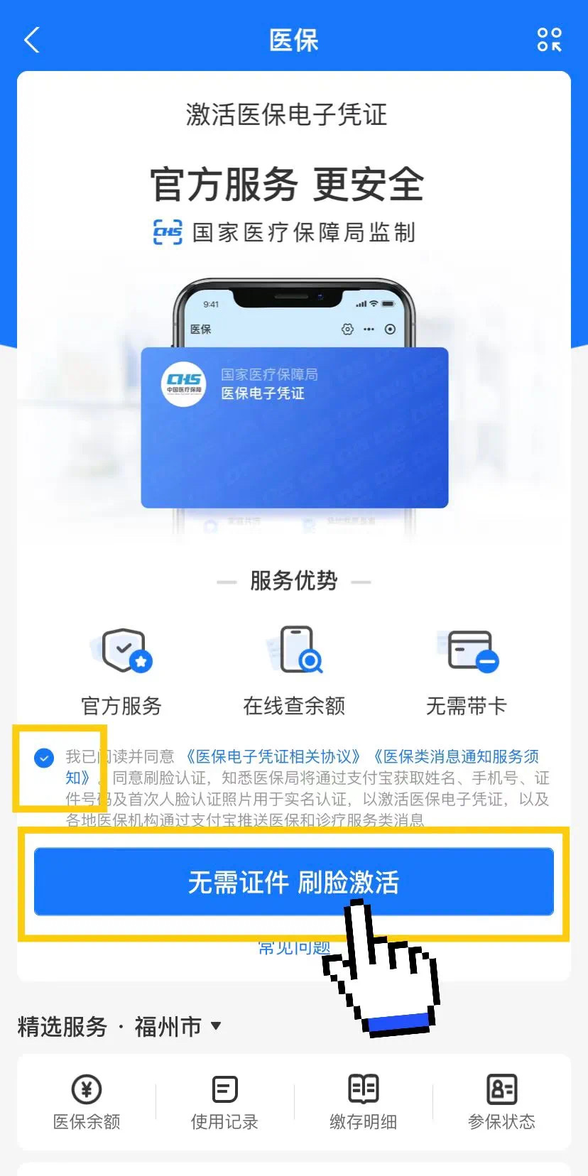 温州最新医保卡提现app软件方法分析(最方便真实的温州医保卡提现app软件唯欣qw413612兑现钱来方法)