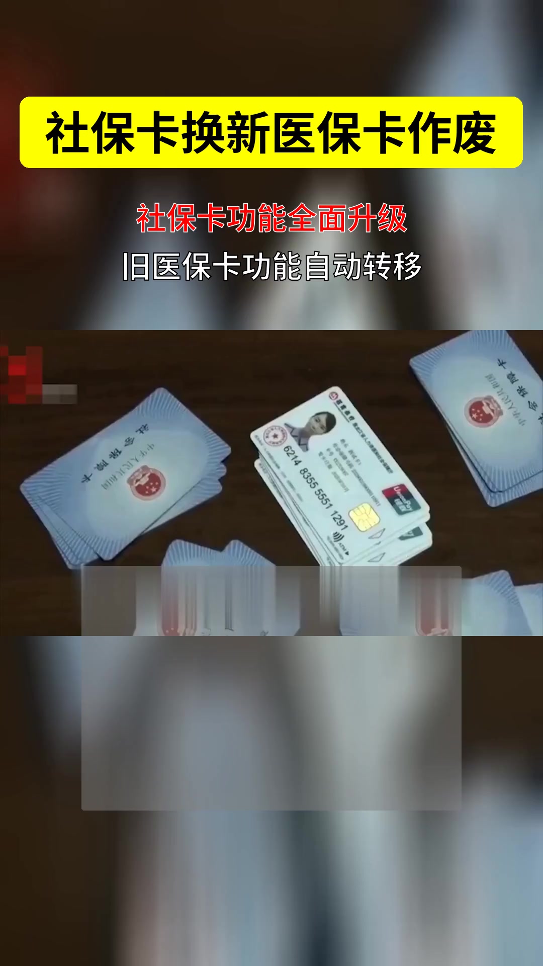 温州最新刷医保卡换现金方法分析(最方便真实的温州刷医保卡换现金违法吗方法)
