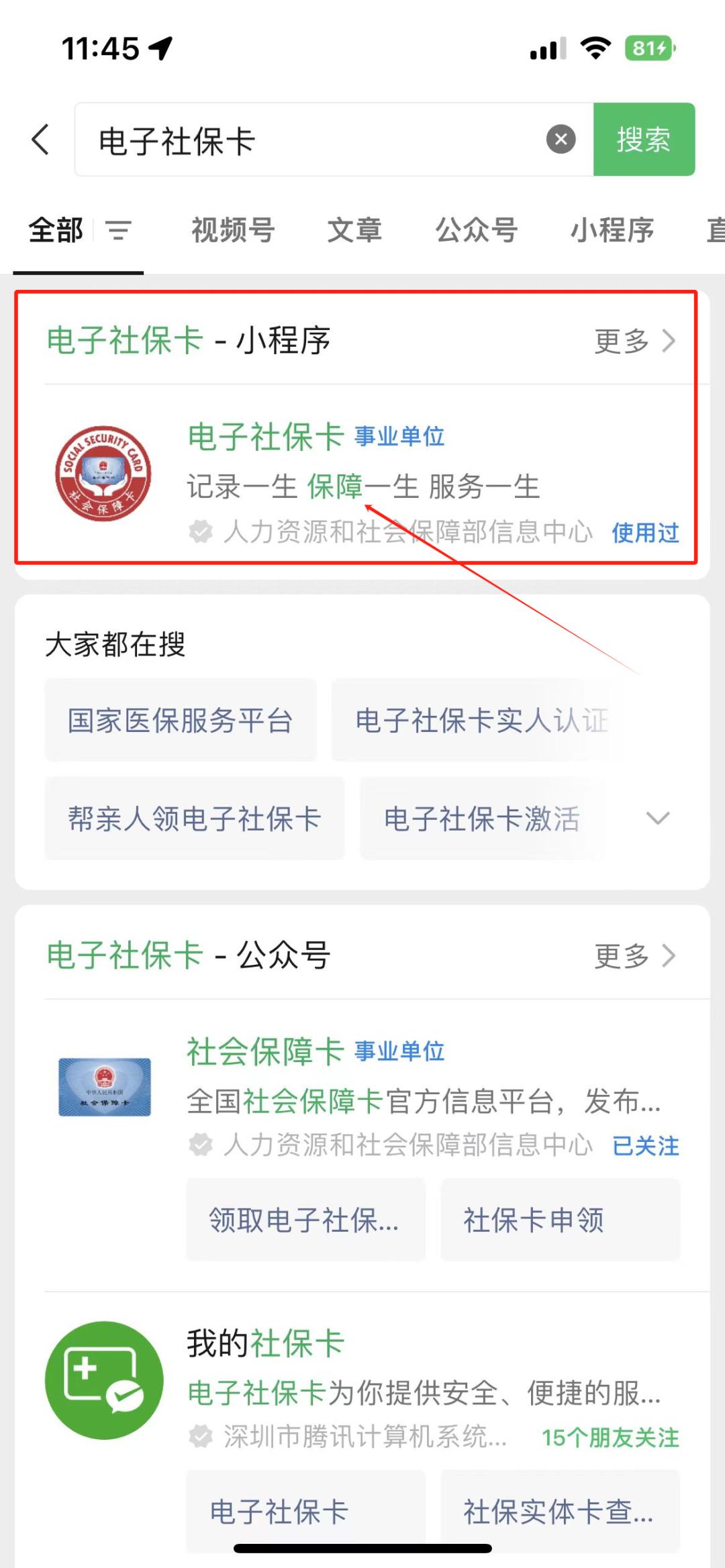 温州最新社保卡的钱能提到微信吗方法分析(最方便真实的温州社保卡的钱能提到微信吗?方法)