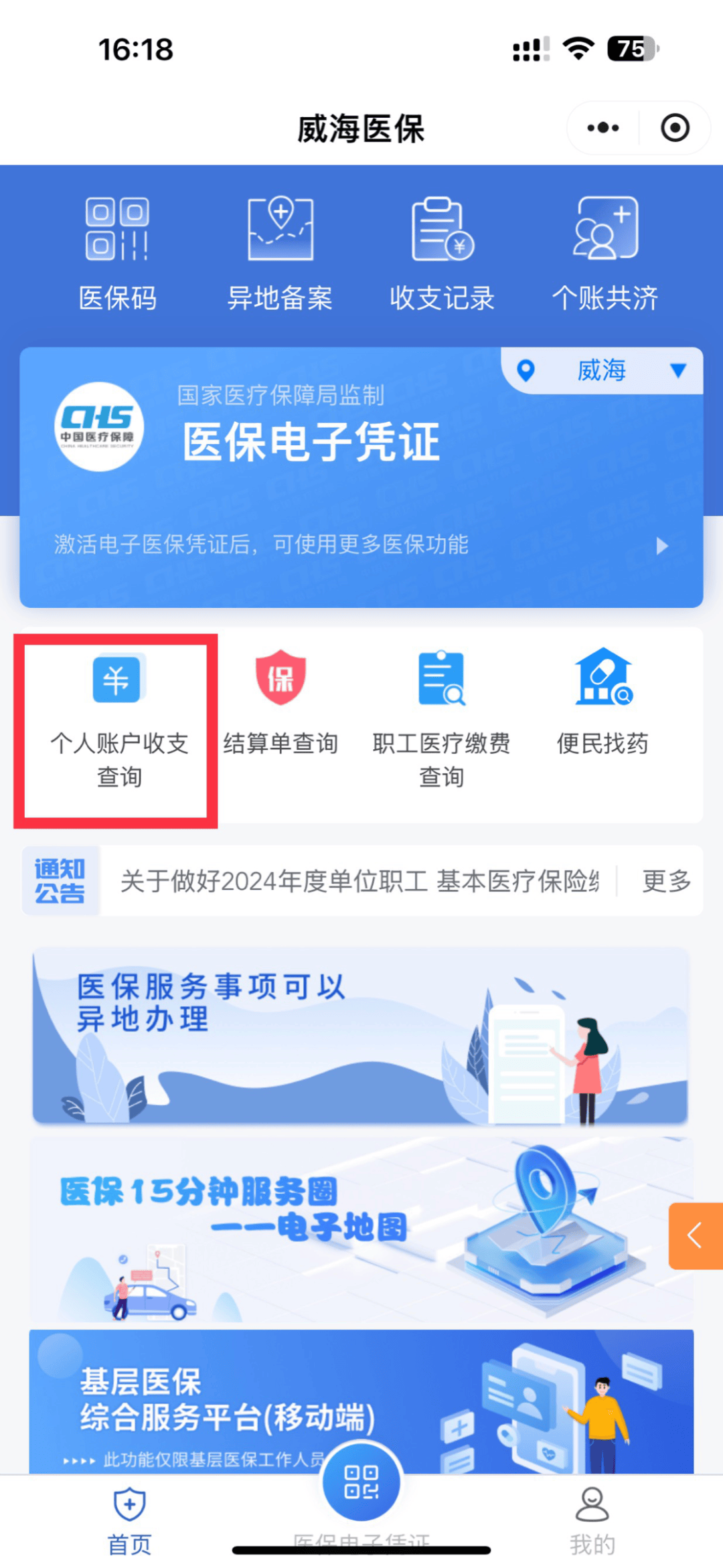 温州最新医保的卡的钱怎么转方法分析(最方便真实的温州医保卡的钱如何转到银行卡方法)