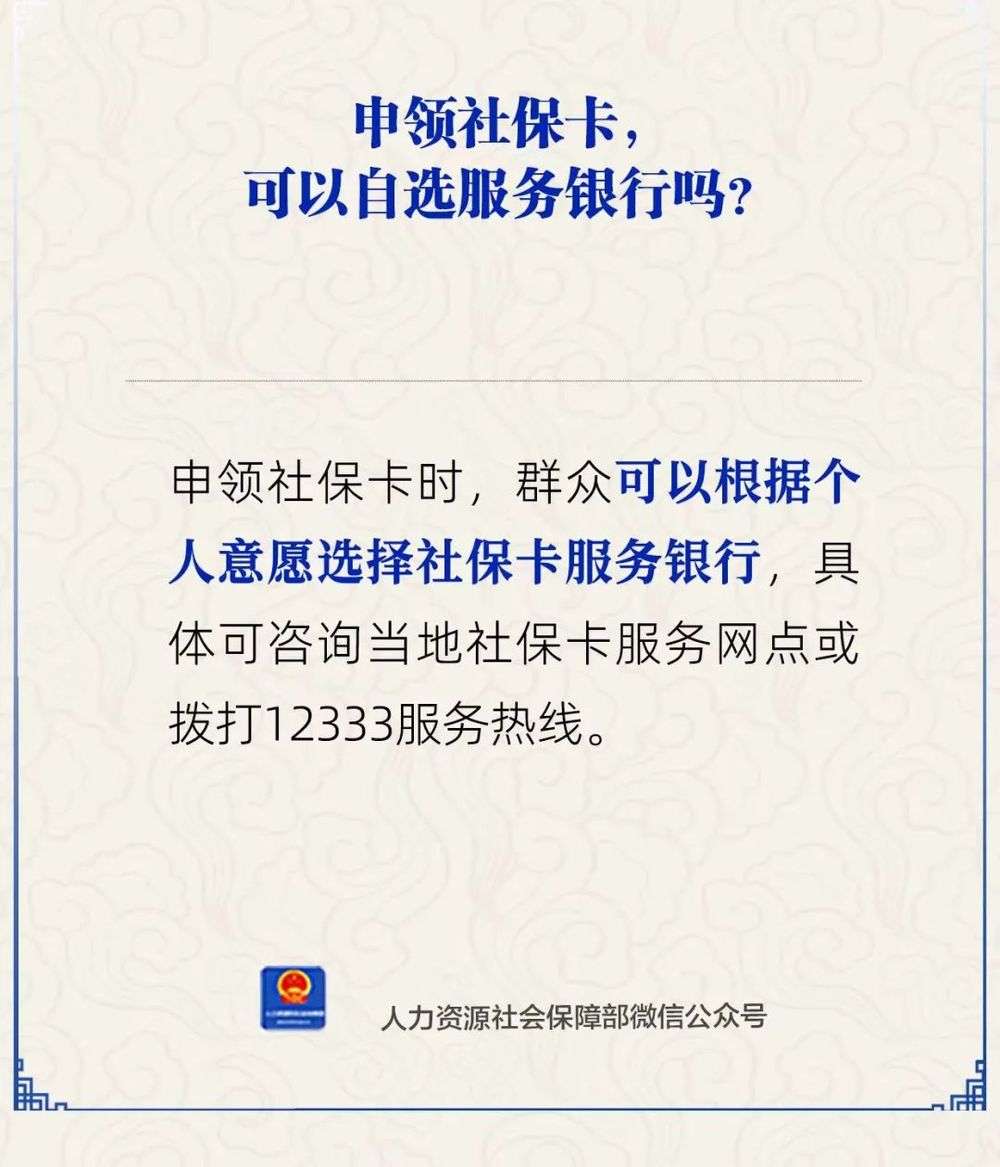 温州最新24小时套社保卡微信方法分析(最方便真实的温州24小时套社保卡微信可以吗方法)