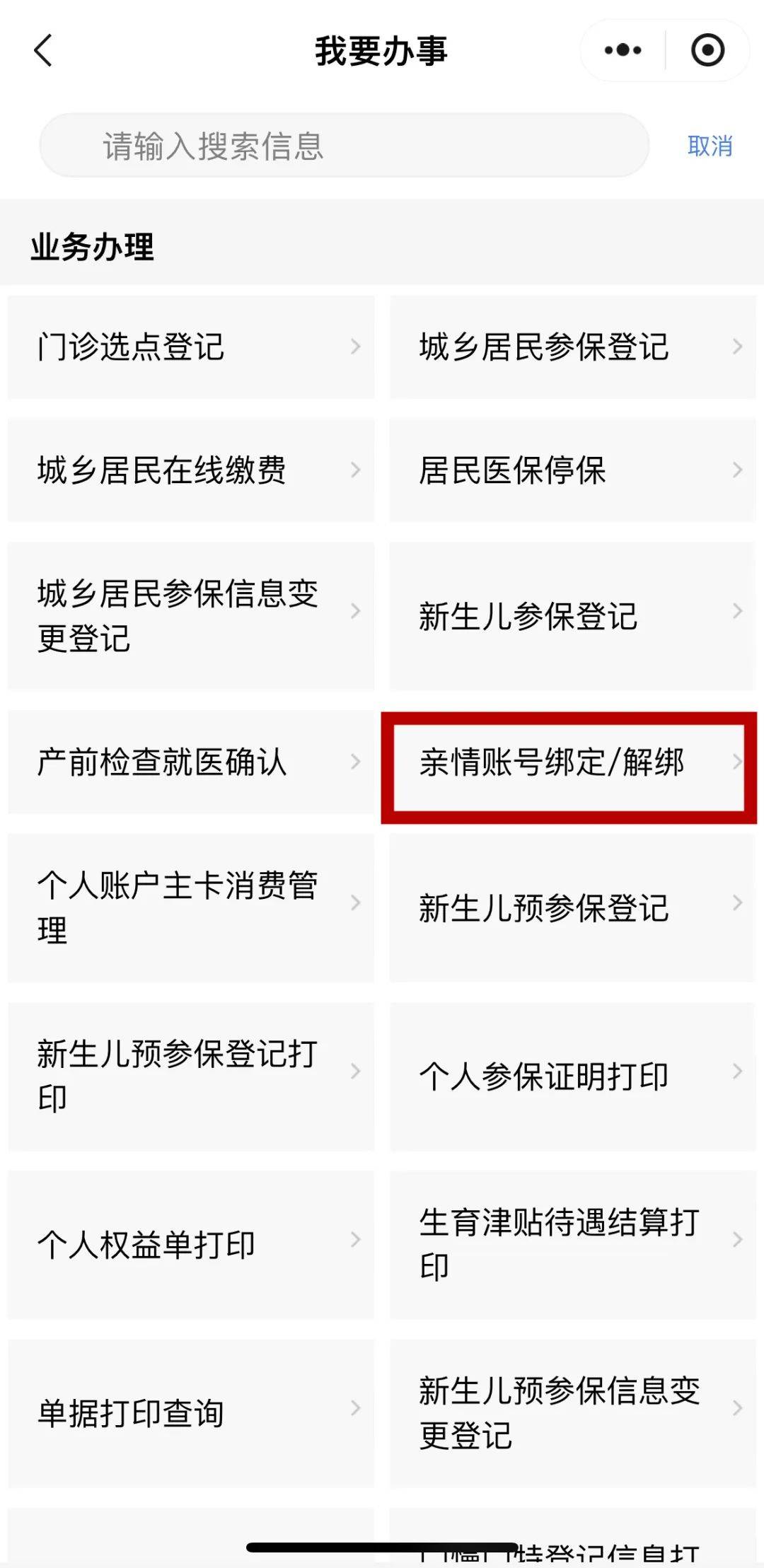 温州最新医保卡能绑定微信吗方法分析(最方便真实的温州医保卡能绑定手机微信吗方法)