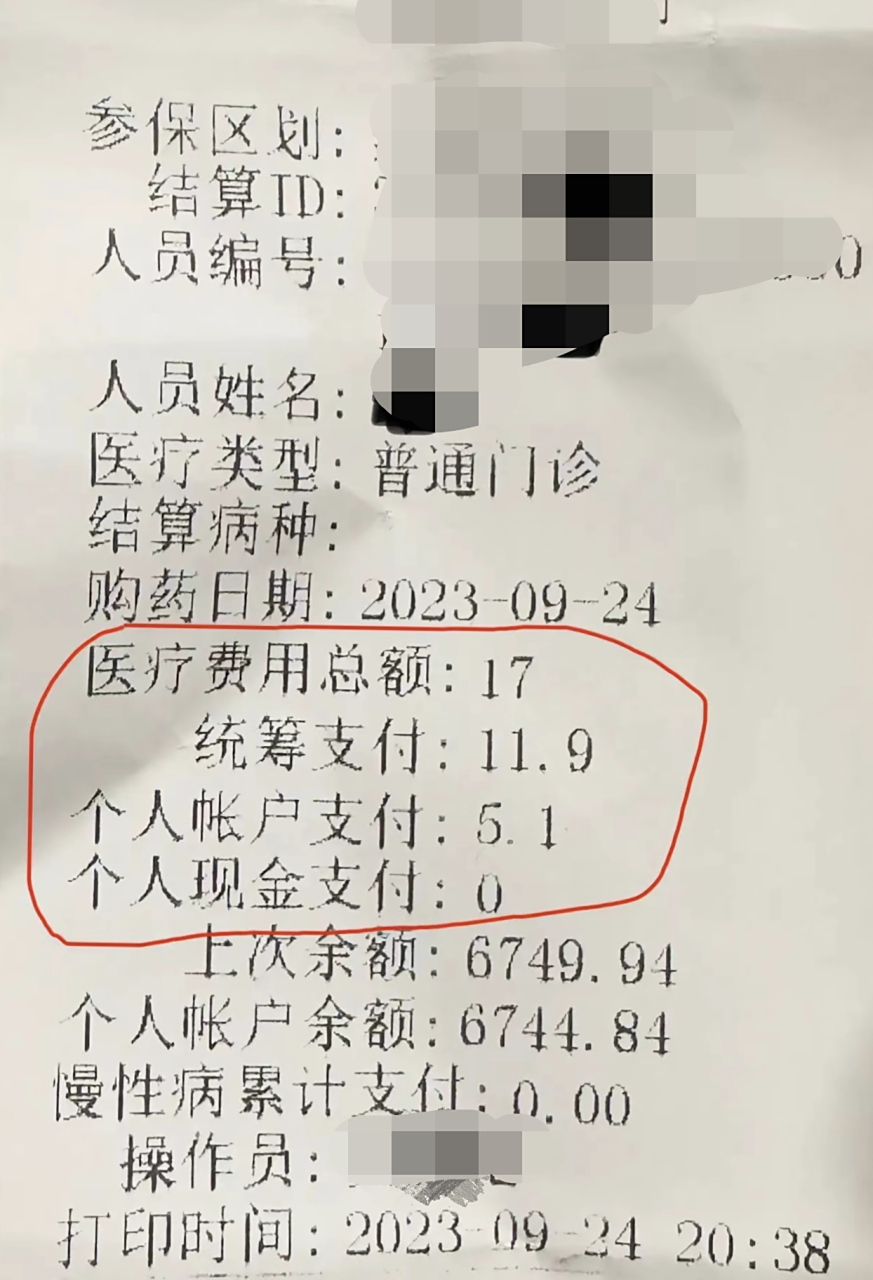 温州最新怎么让药店给我套医保钱方法分析(最方便真实的温州如何跟药店一起套医保方法)