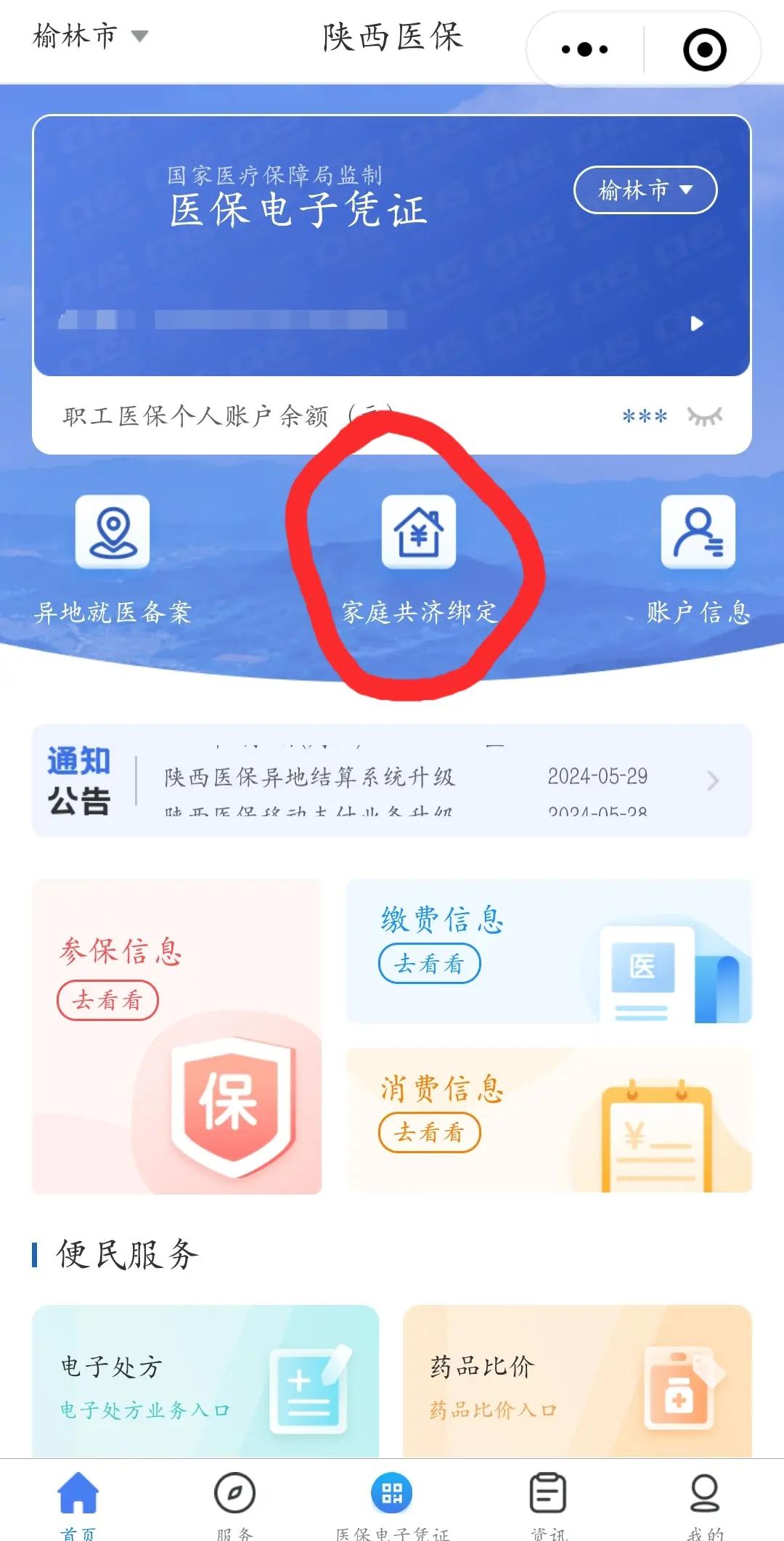 温州最新医保卡里的余额可以转到外地吗方法分析(最方便真实的温州医保卡的钱能转到其他城市吗方法)