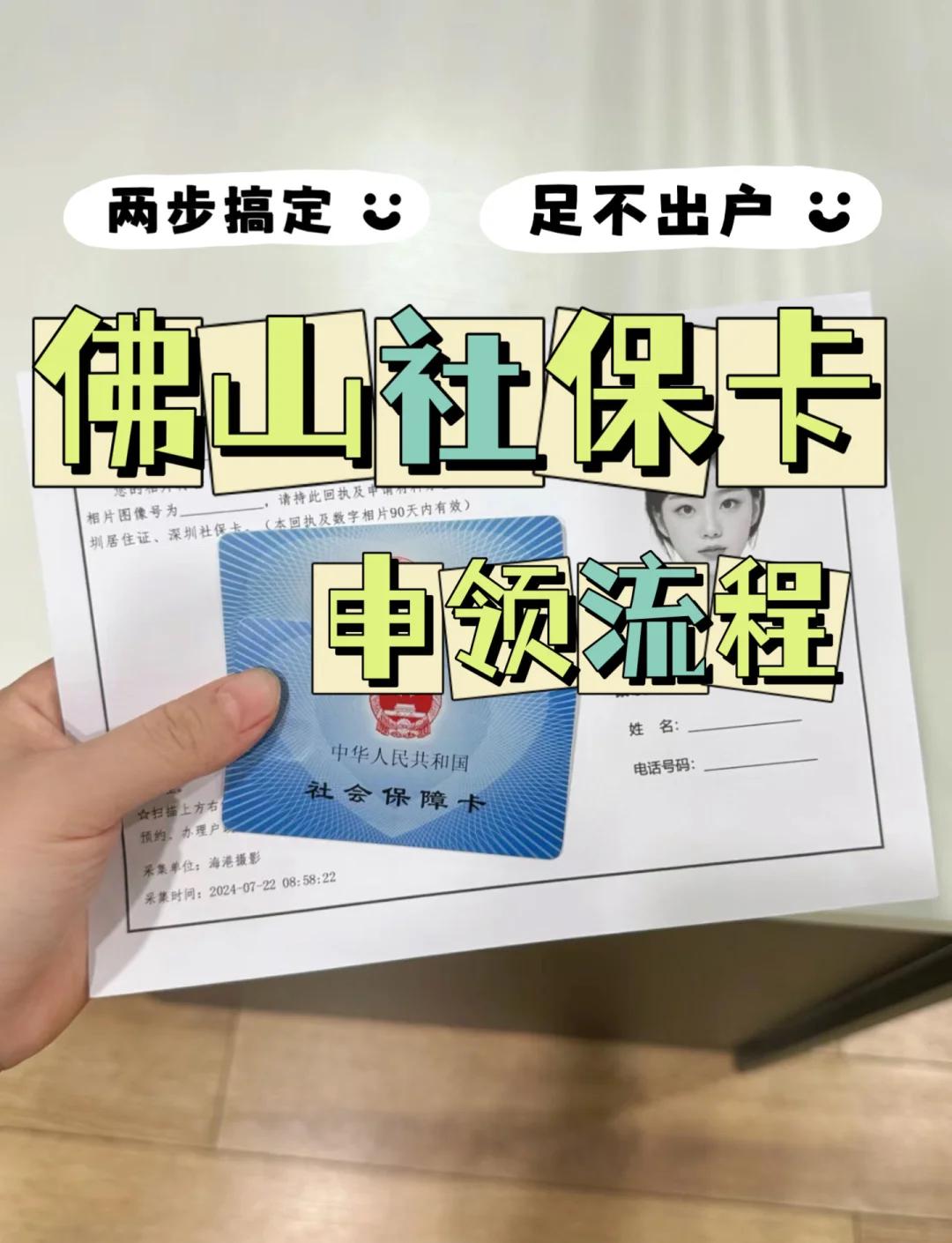 温州最新社保卡绑定微信提现方法分析(最方便真实的温州社保卡绑定微信提现有限额吗方法)