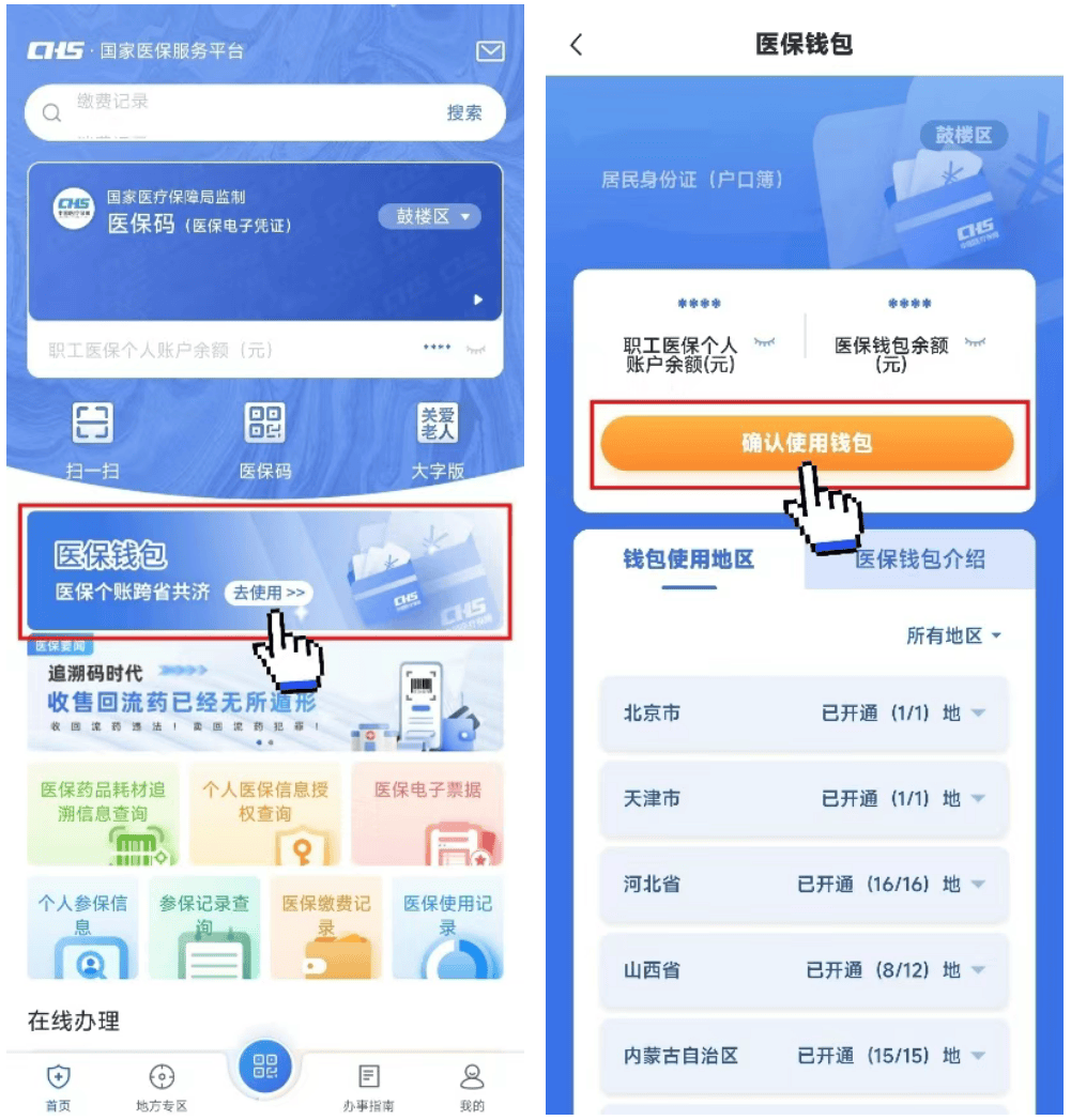 温州最新医保卡钱转到微信步骤方法分析(最方便真实的温州如何将医保卡的钱转入银行卡方法)