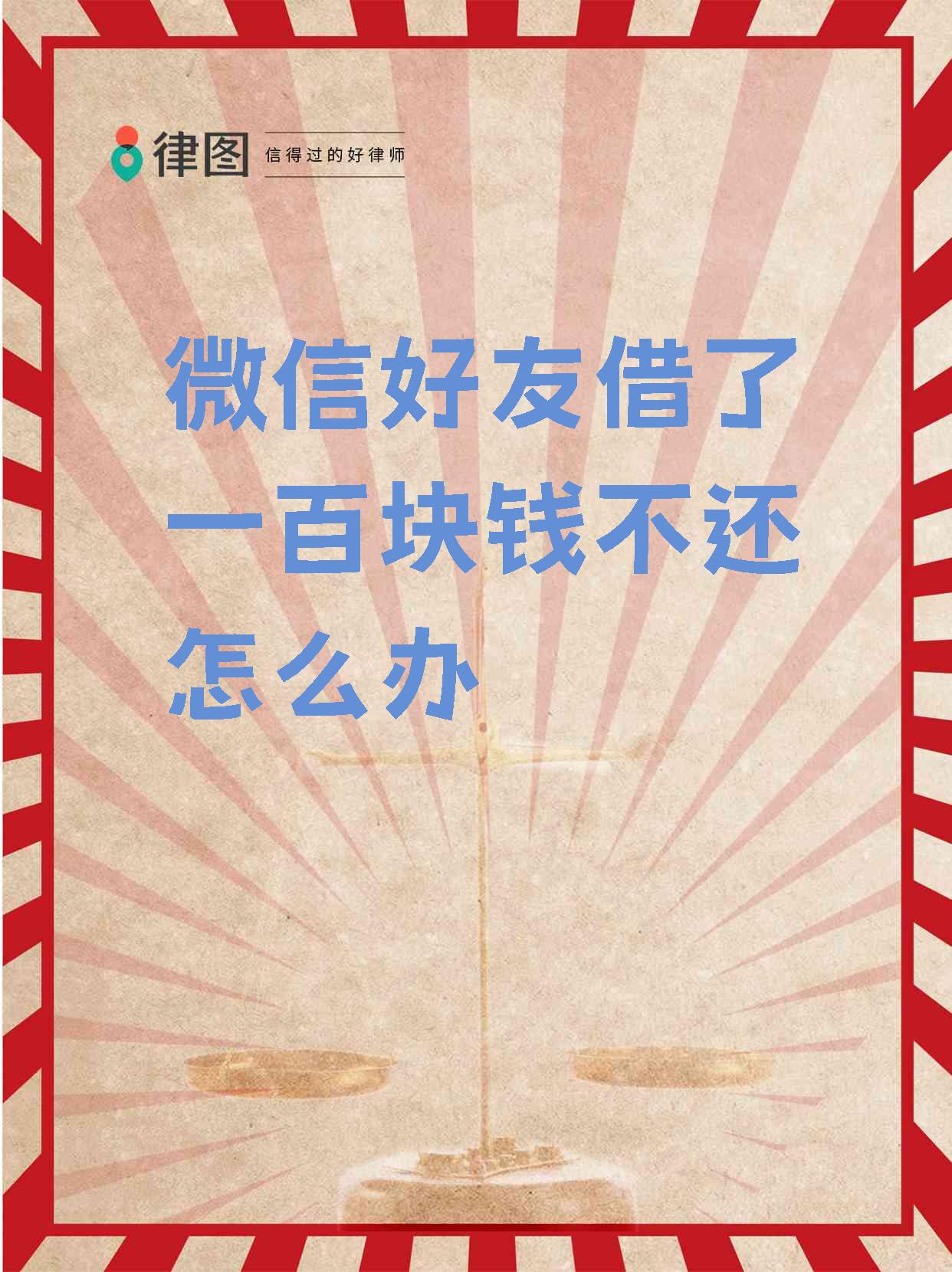 温州最新借钱直接到账微信方法分析(最方便真实的温州借钱直接到账微信怎么回事方法)