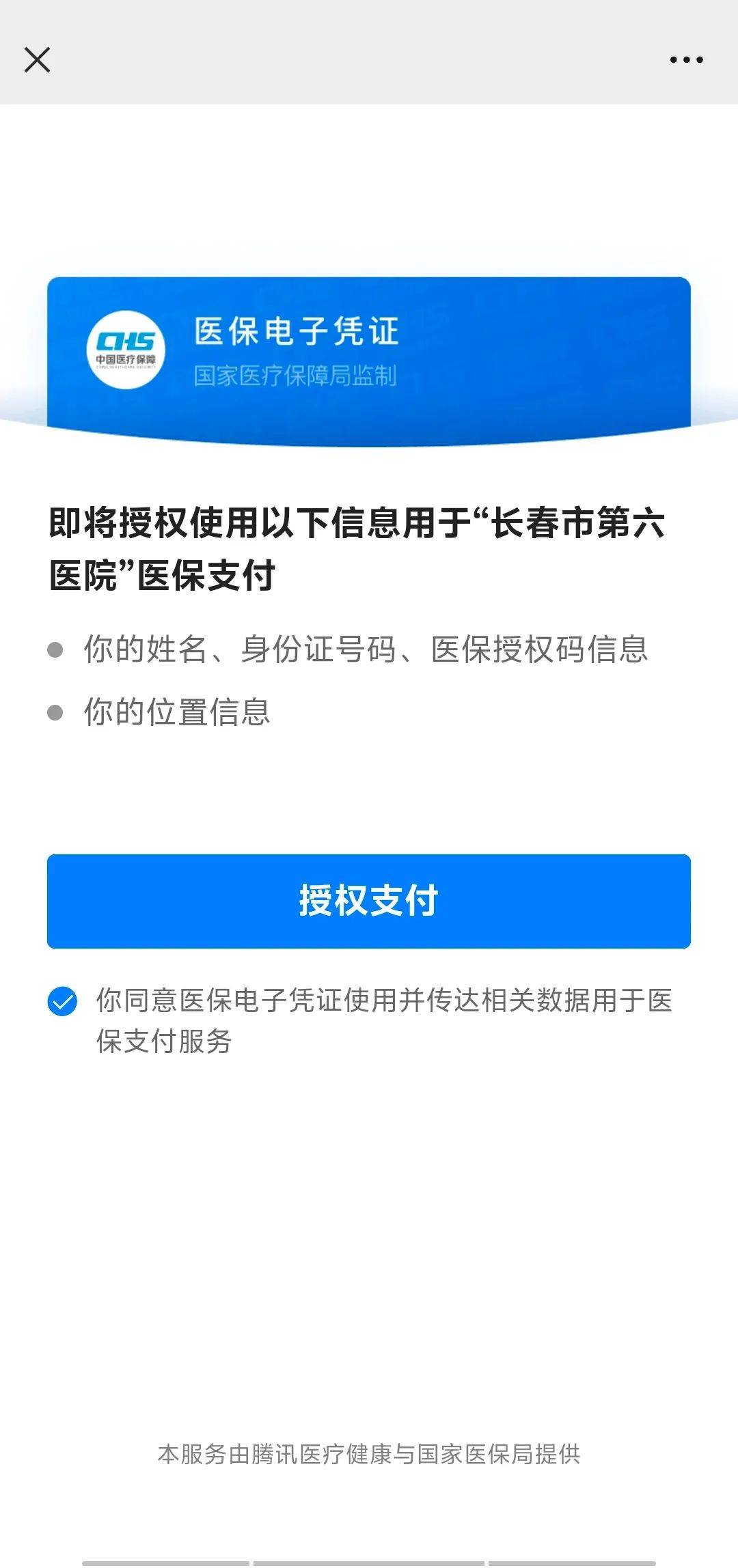 温州最新医保卡提现到微信方法分析(最方便真实的温州医保卡提现到微信钱包的详细步骤方法)