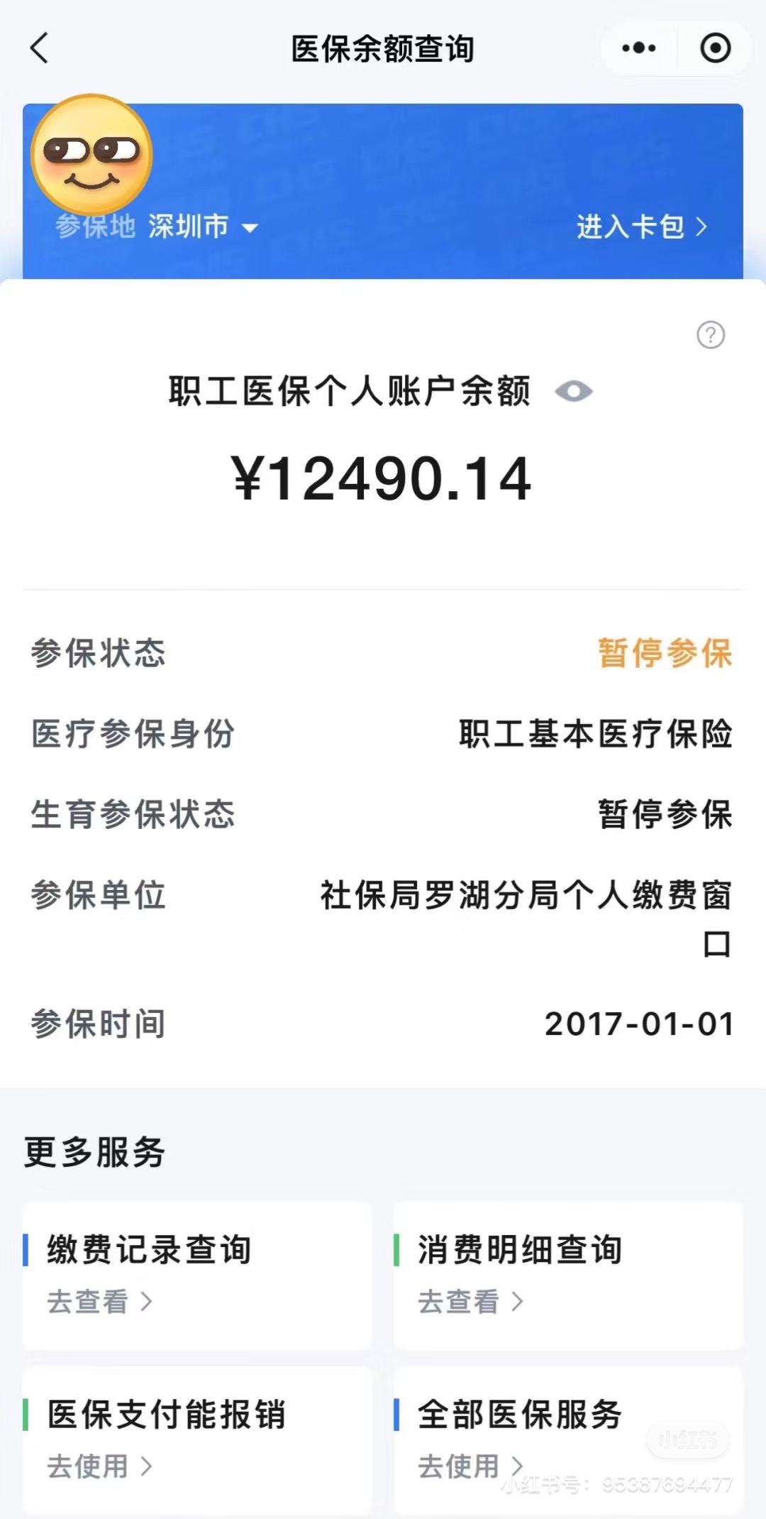 温州最新怎么把医保卡里的钱取出来方法分析(最方便真实的温州急用钱如何提取医保卡里的钱方法)