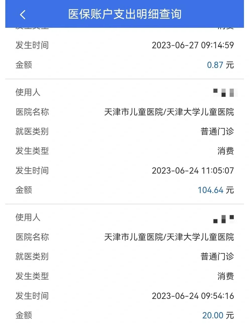 温州最新医院小程序怎么绑定医保卡方法分析(最方便真实的温州微信小程序怎么绑定医保卡方法)