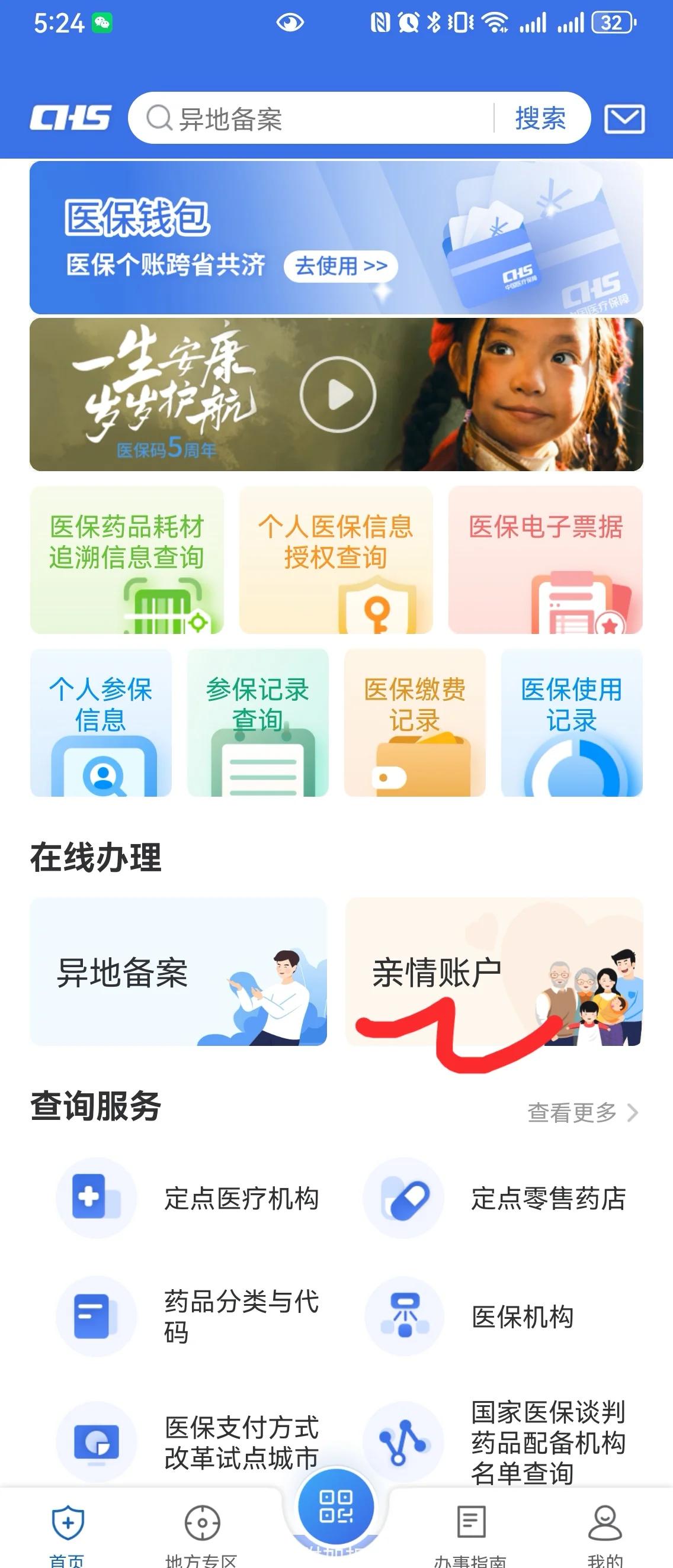 温州最新手机绑定医保卡步骤方法分析(最方便真实的温州怎样用手机绑定医保卡方法)
