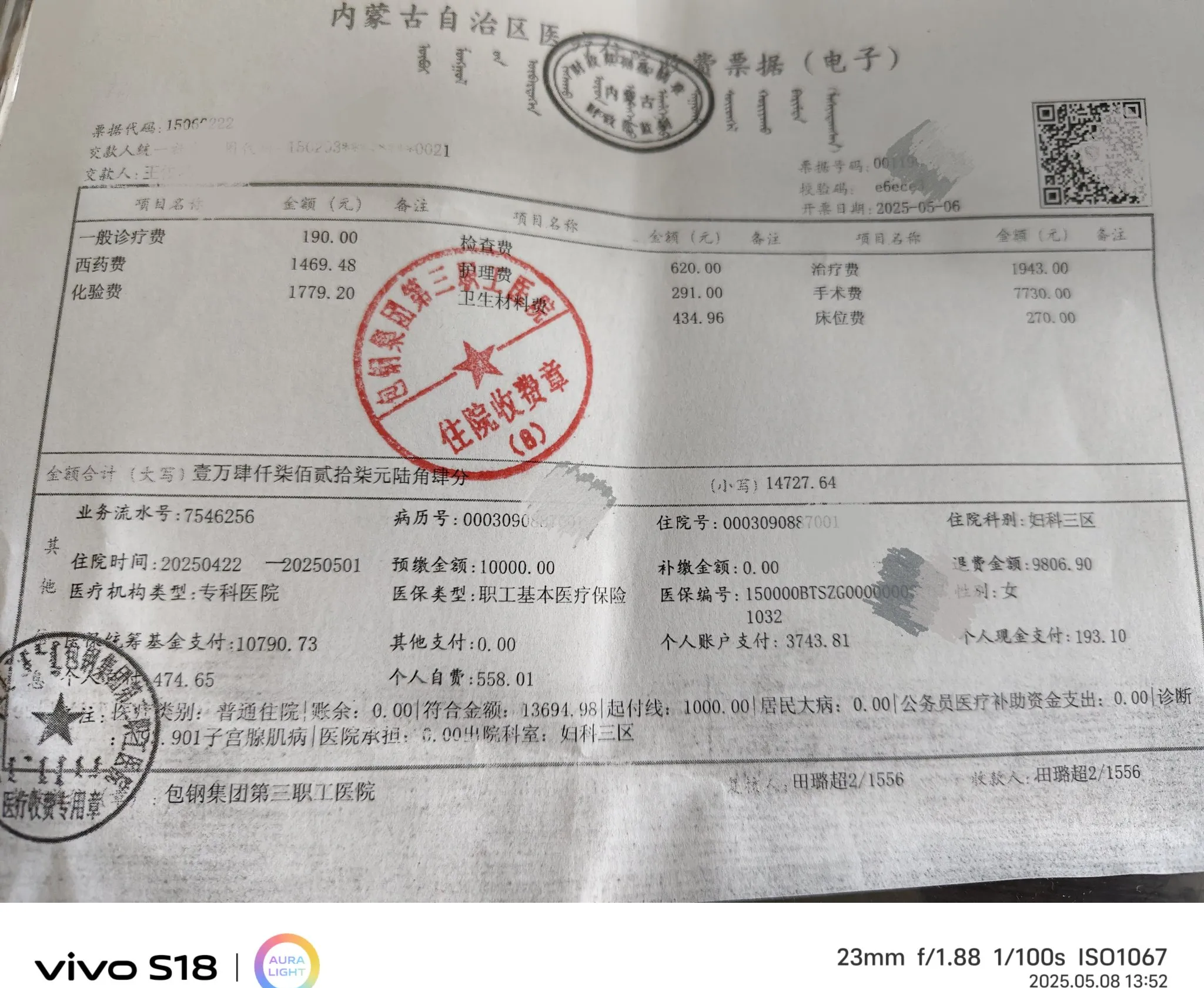 温州最新医保卡余额突然少了5000方法分析(最方便真实的温州医保余额突然少了好多方法)